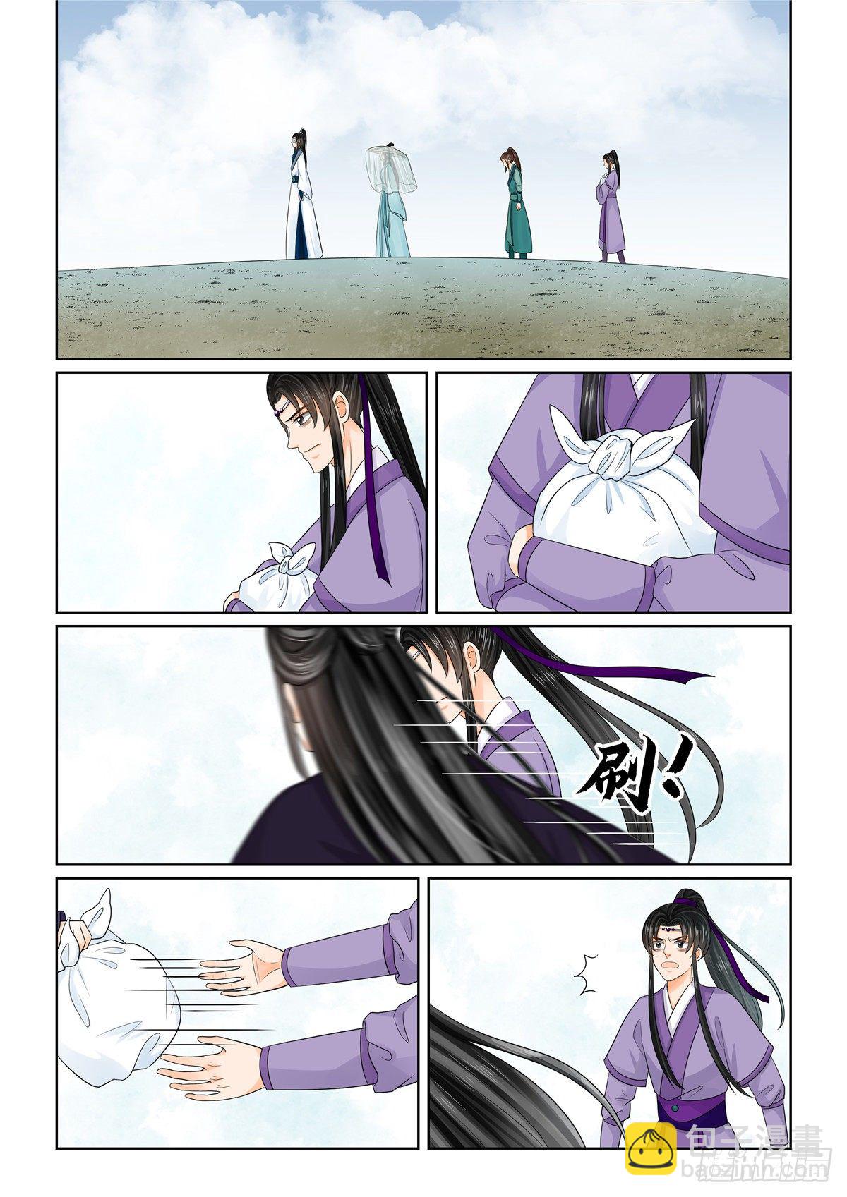 《重生之慕甄（全彩版）》第九十三章 下 同归1 第4页