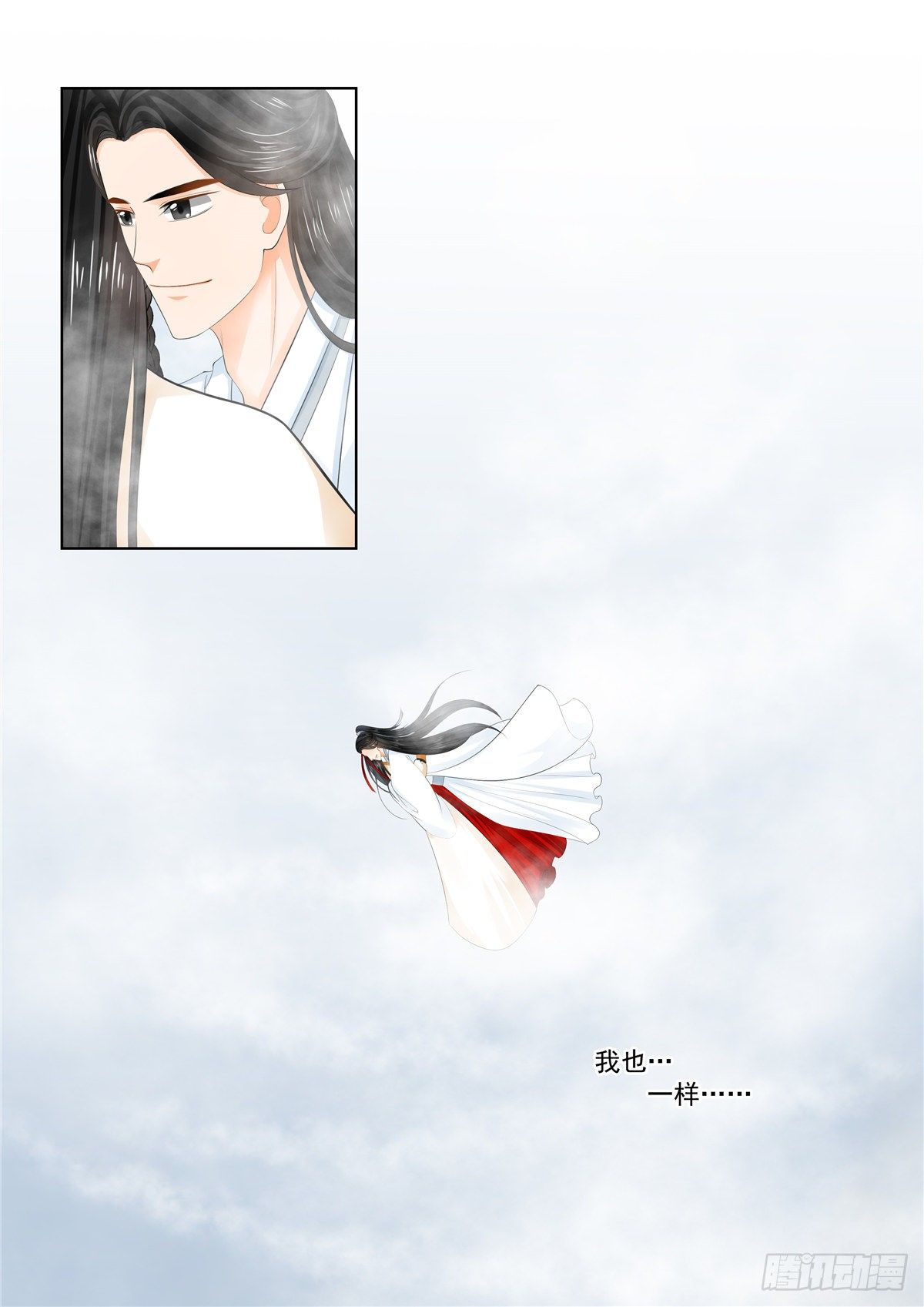 《重生之慕甄（全彩版）》第九十三章 下 同归2 第10页