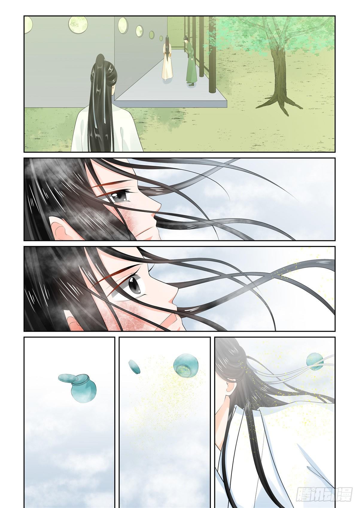 《重生之慕甄（全彩版）》第九十三章 下 同归2 第4页