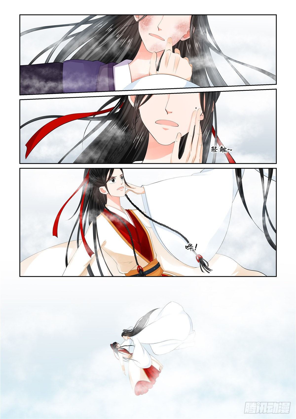 《重生之慕甄（全彩版）》第九十三章 下 同归2 第6页