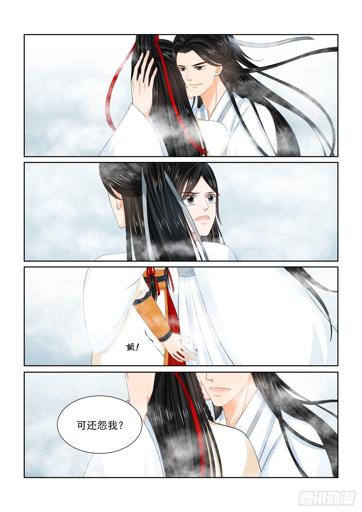 《重生之慕甄（全彩版）》第九十三章 下 同归2 第7页