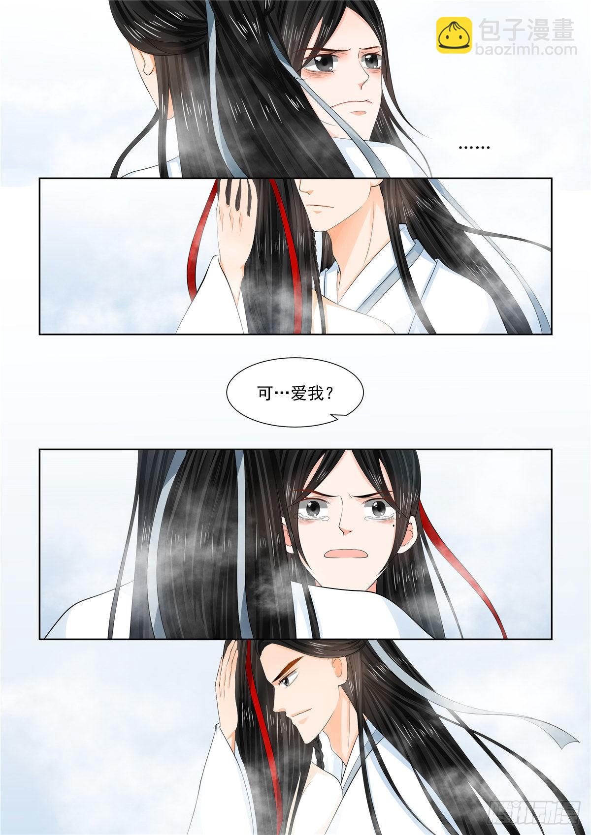 《重生之慕甄（全彩版）》第九十三章 下 同归2 第8页