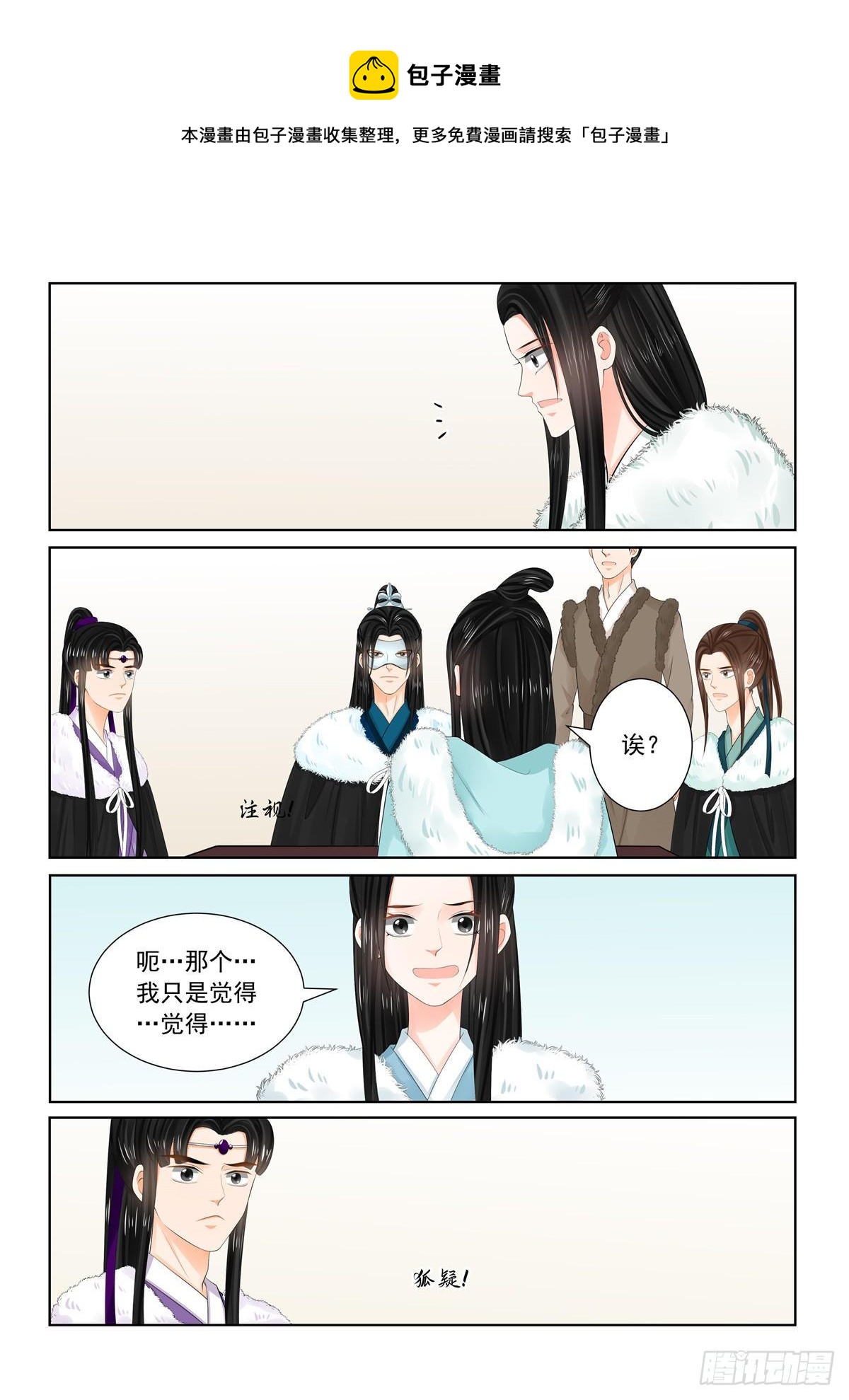 《重生之慕甄（全彩版）》第九十五章 下 醒转 第1页
