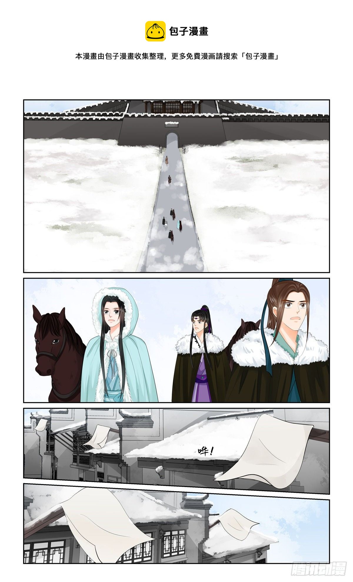 《重生之慕甄（全彩版）》第九十五章 上 醒转 第1页