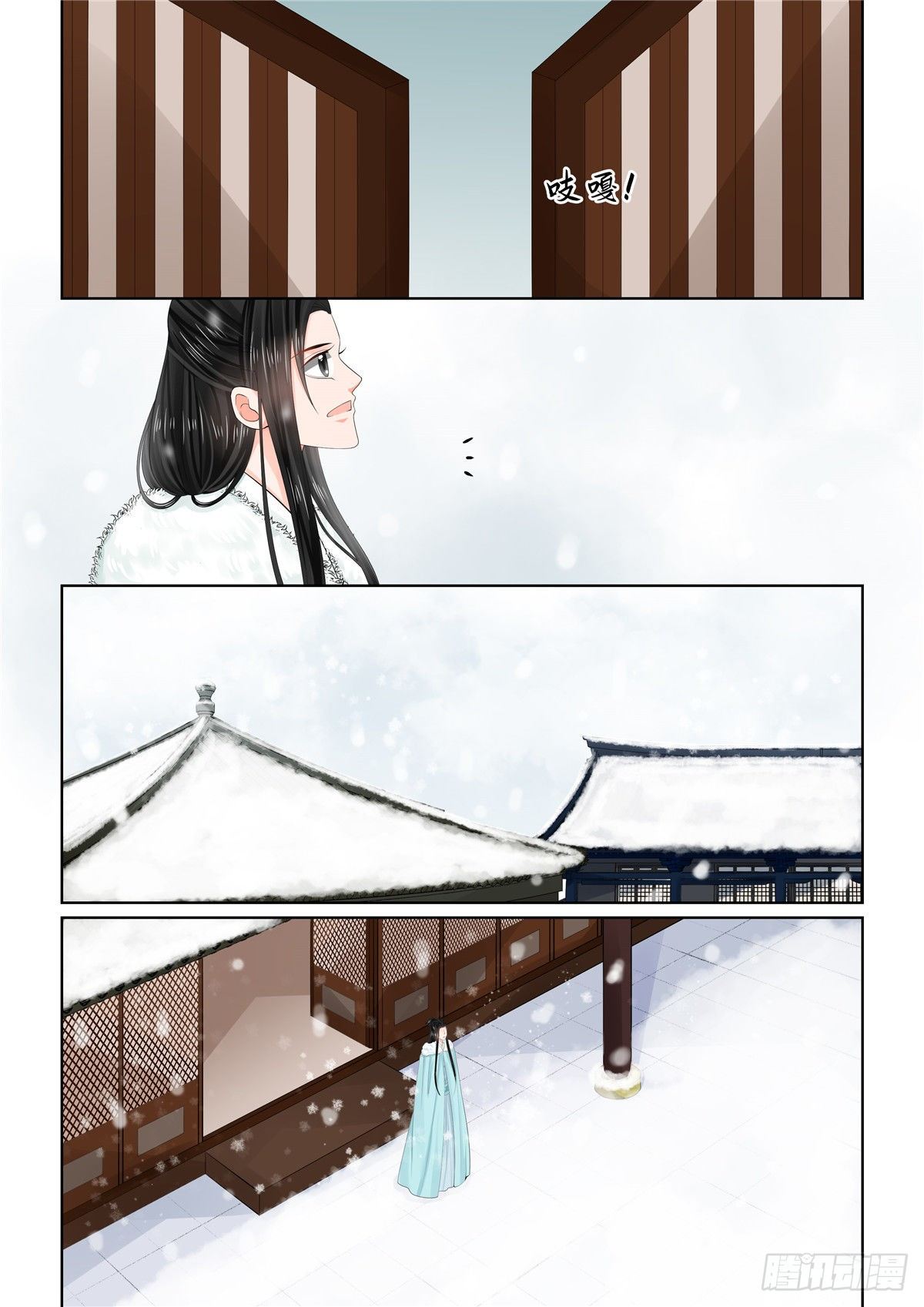 《重生之慕甄（全彩版）》第九十四章 下 无心 第10页