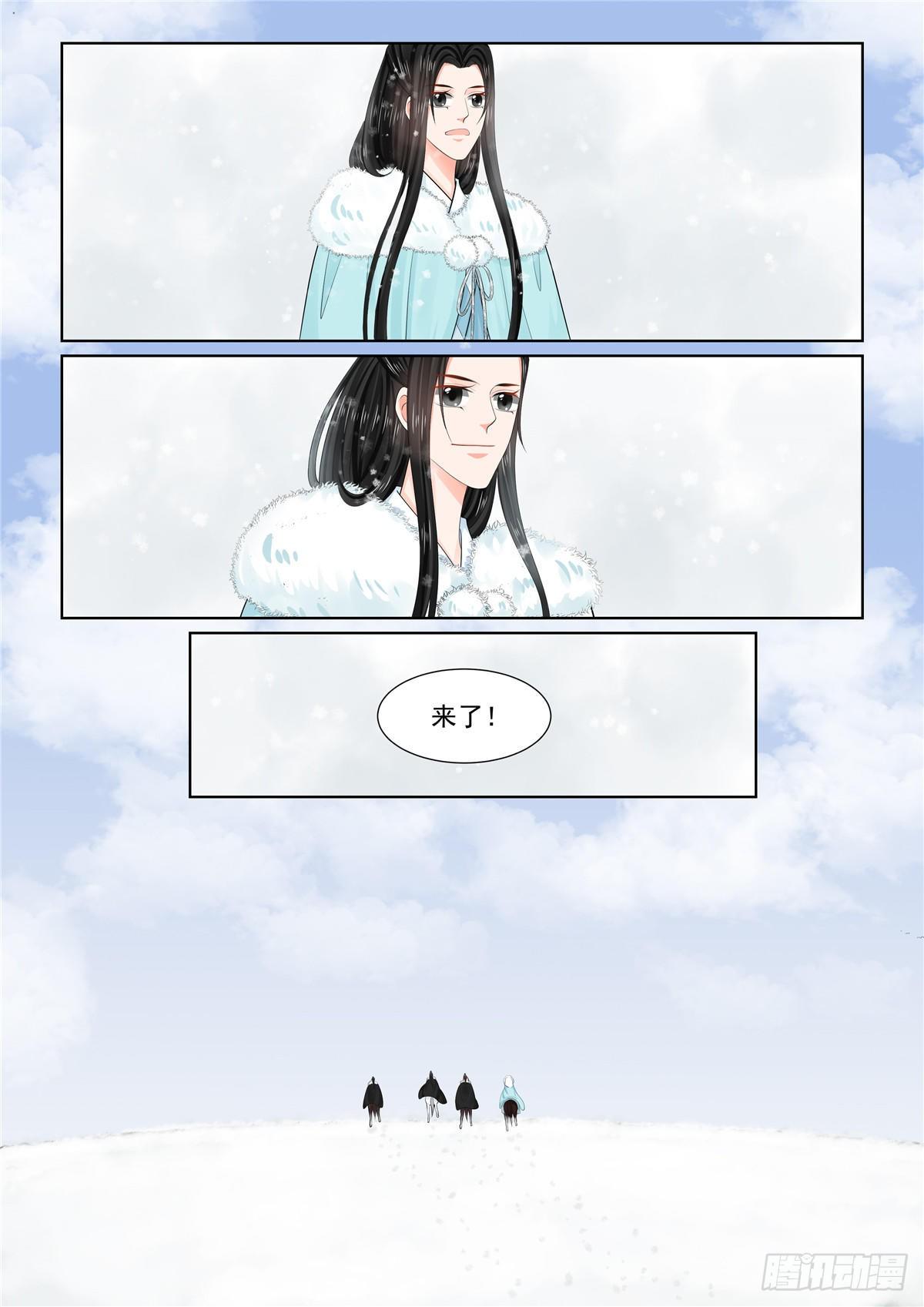 《重生之慕甄（全彩版）》第九十四章 下 无心 第12页