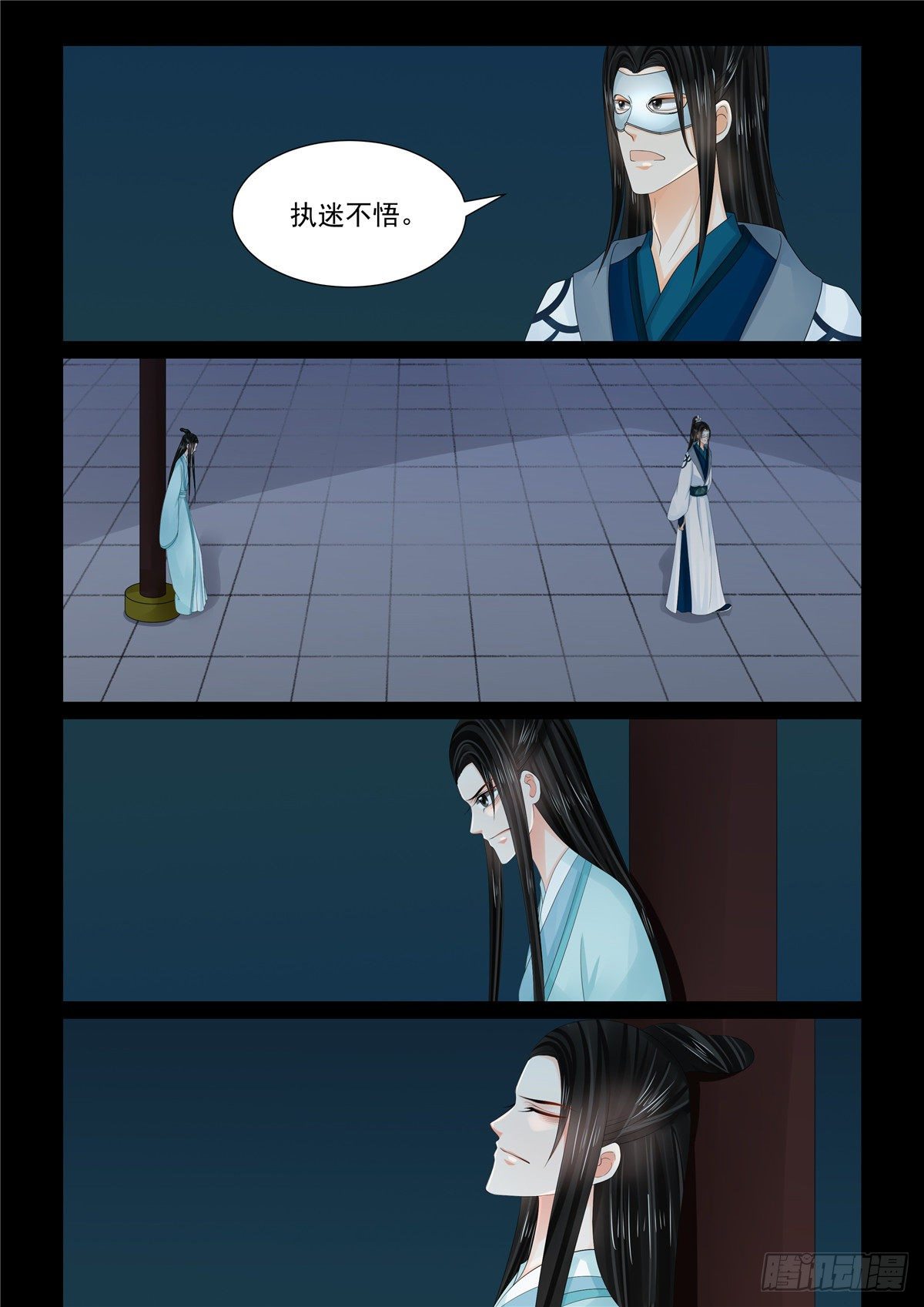 《重生之慕甄（全彩版）》第九十四章 下 无心 第2页