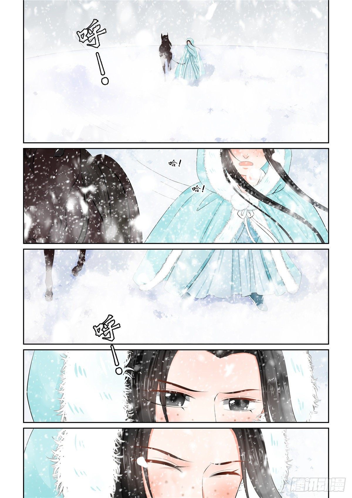 《重生之慕甄（全彩版）》第九十七章 下 相逢 第6页