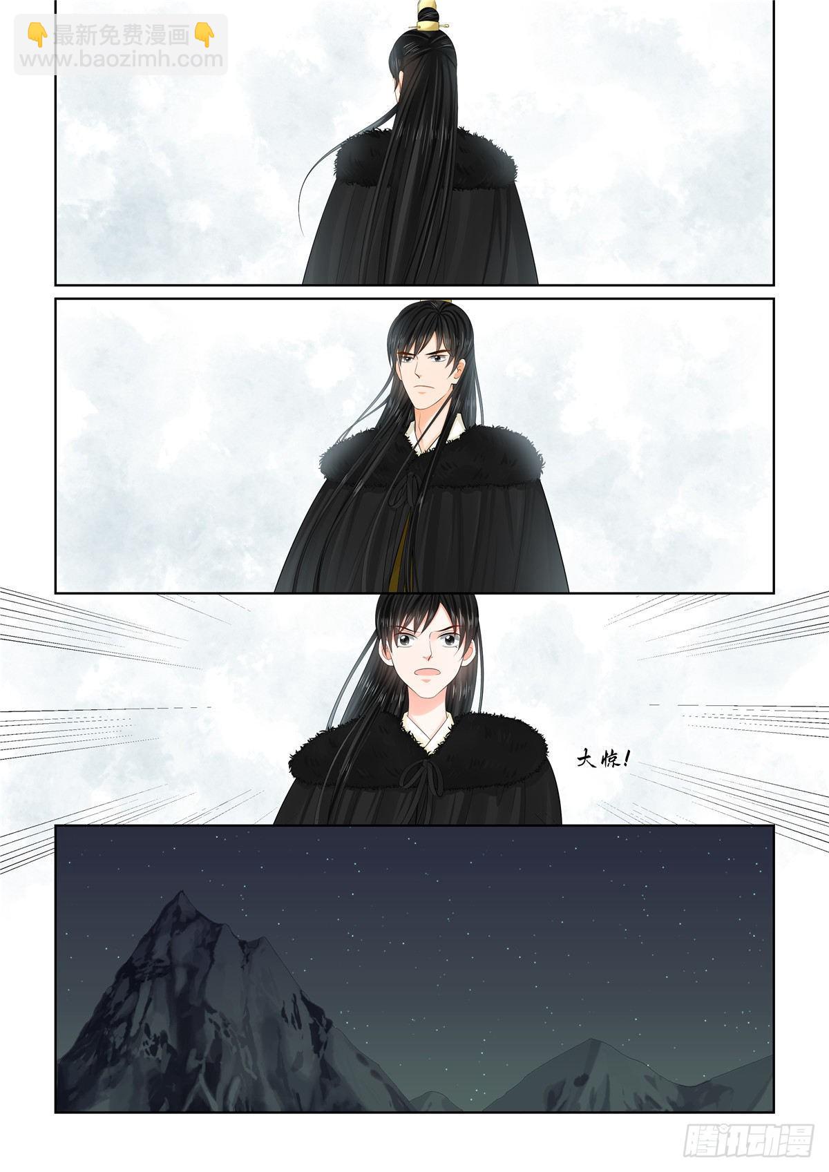 《重生之慕甄（全彩版）》第九十七章 上 相逢 第4页