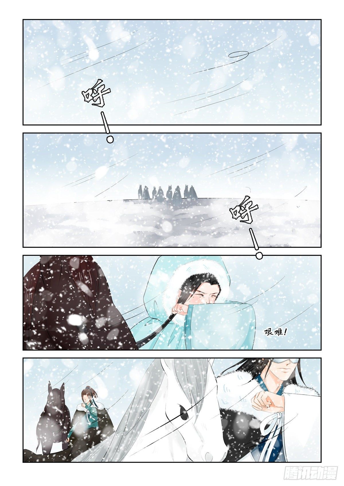 《重生之慕甄（全彩版）》第九十七章 上 相逢 第9页
