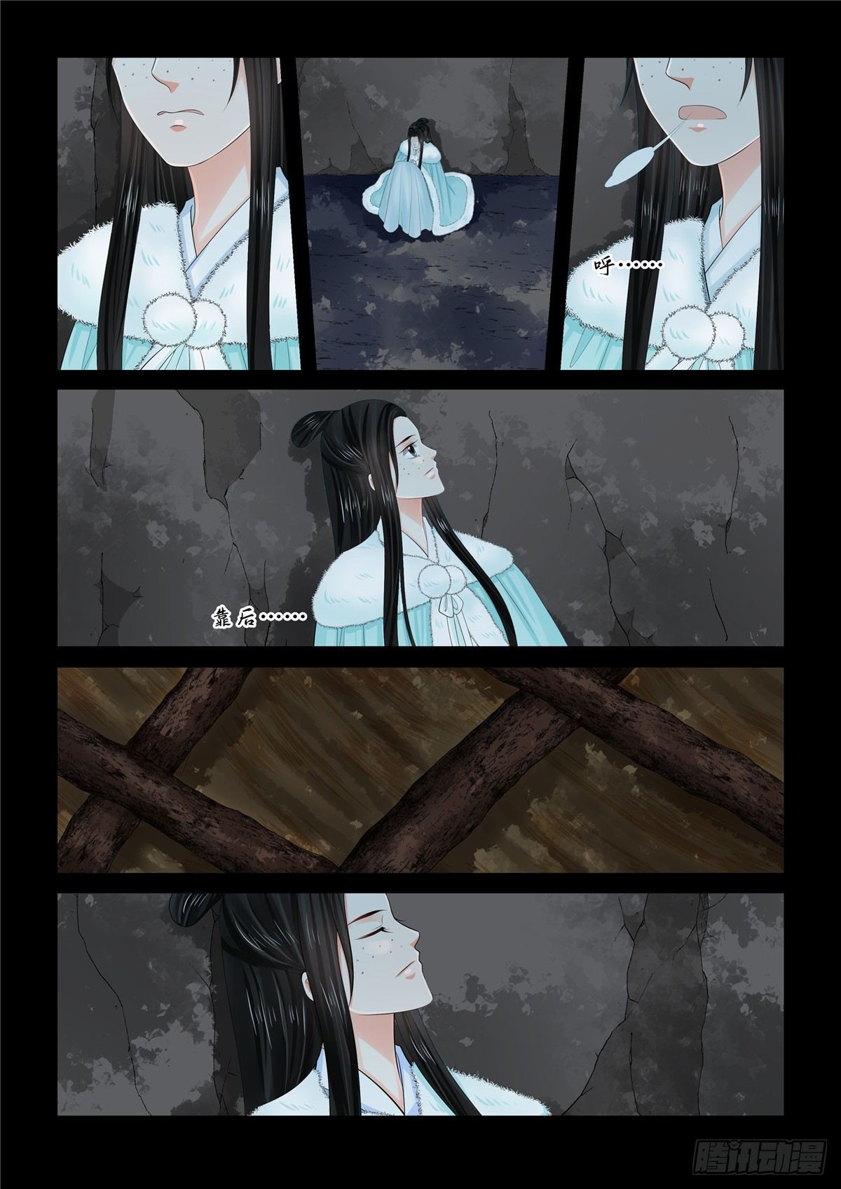 《重生之慕甄（全彩版）》第九十九章 上 告知 第3页