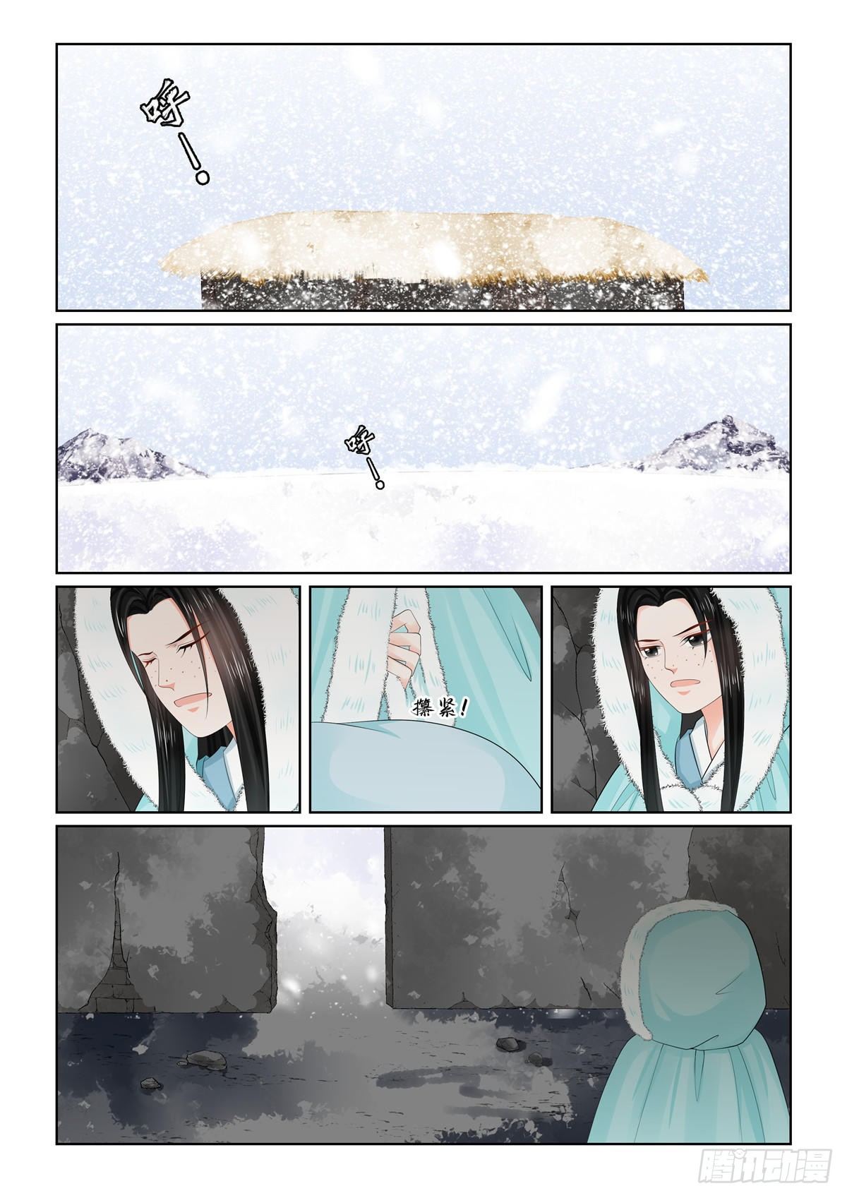 《重生之慕甄（全彩版）》第九十九章 上 告知 第4页