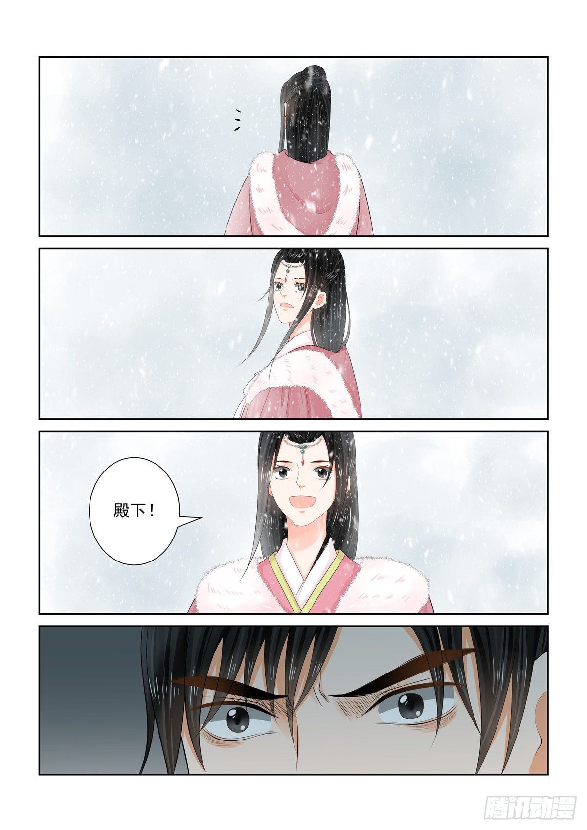 《重生之慕甄（全彩版）》第九十九章 下 告知 第2页