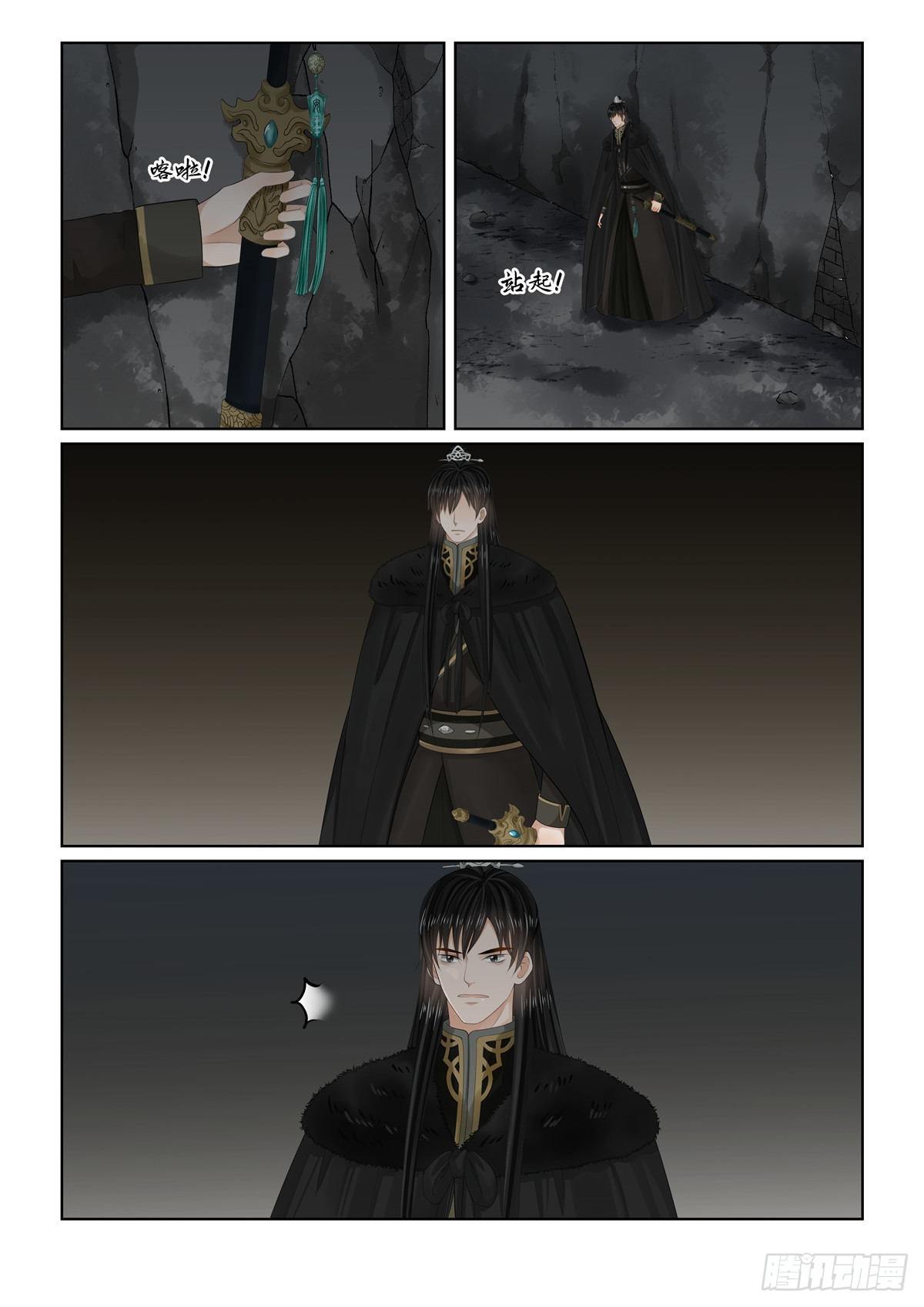 《重生之慕甄（全彩版）》第九十九章 下 告知 第5页