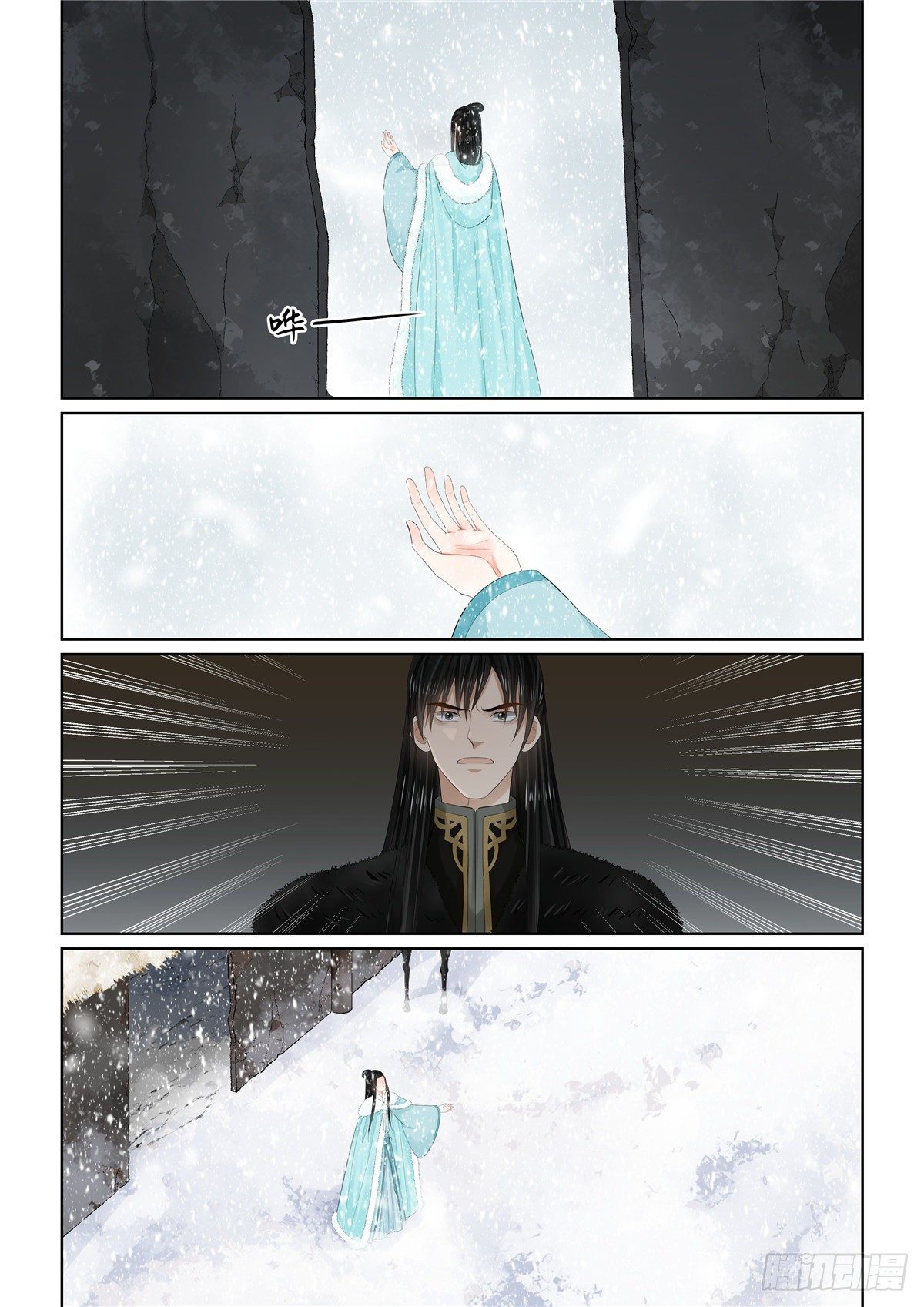《重生之慕甄（全彩版）》第九十九章 下 告知 第6页