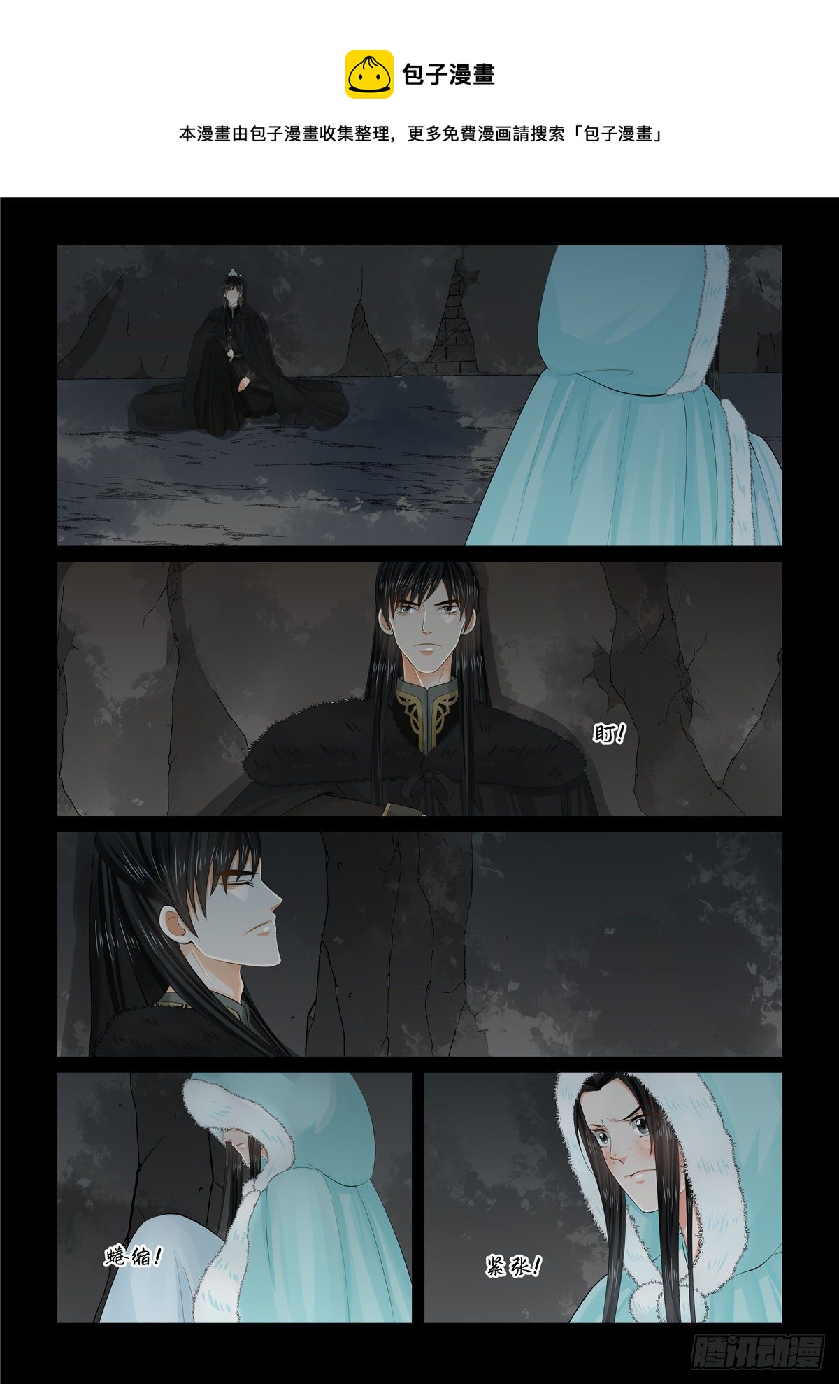 《重生之慕甄（全彩版）》第九十八章 下 雪夜 第1页