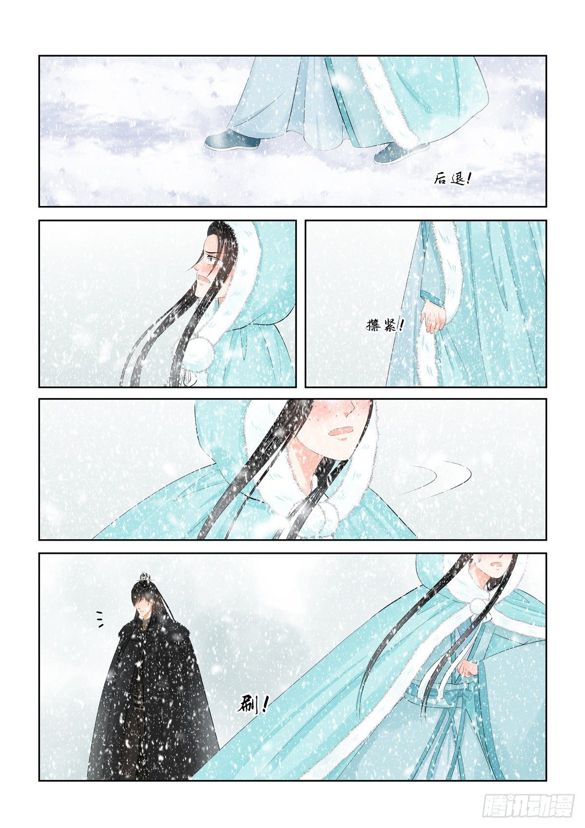 《重生之慕甄（全彩版）》第九十八章 上 雪夜 第2页