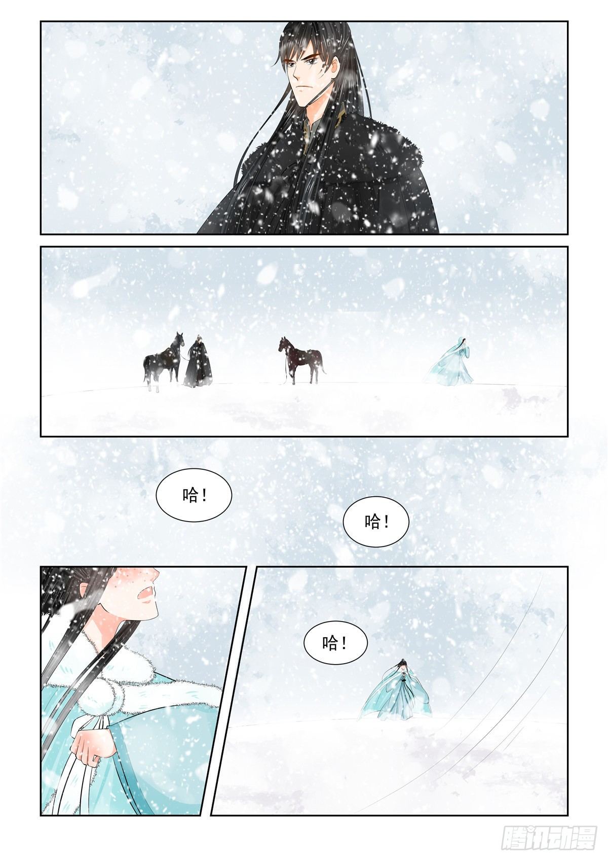 《重生之慕甄（全彩版）》第九十八章 上 雪夜 第3页