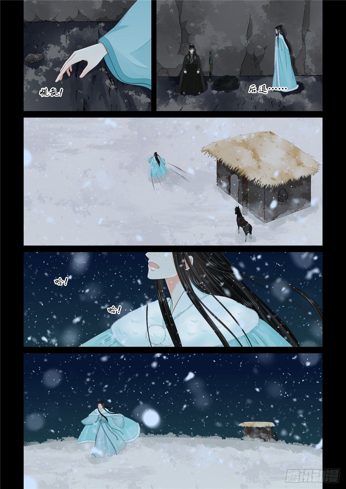 《重生之慕甄（全彩版）》第一百章 中 试探 第7页