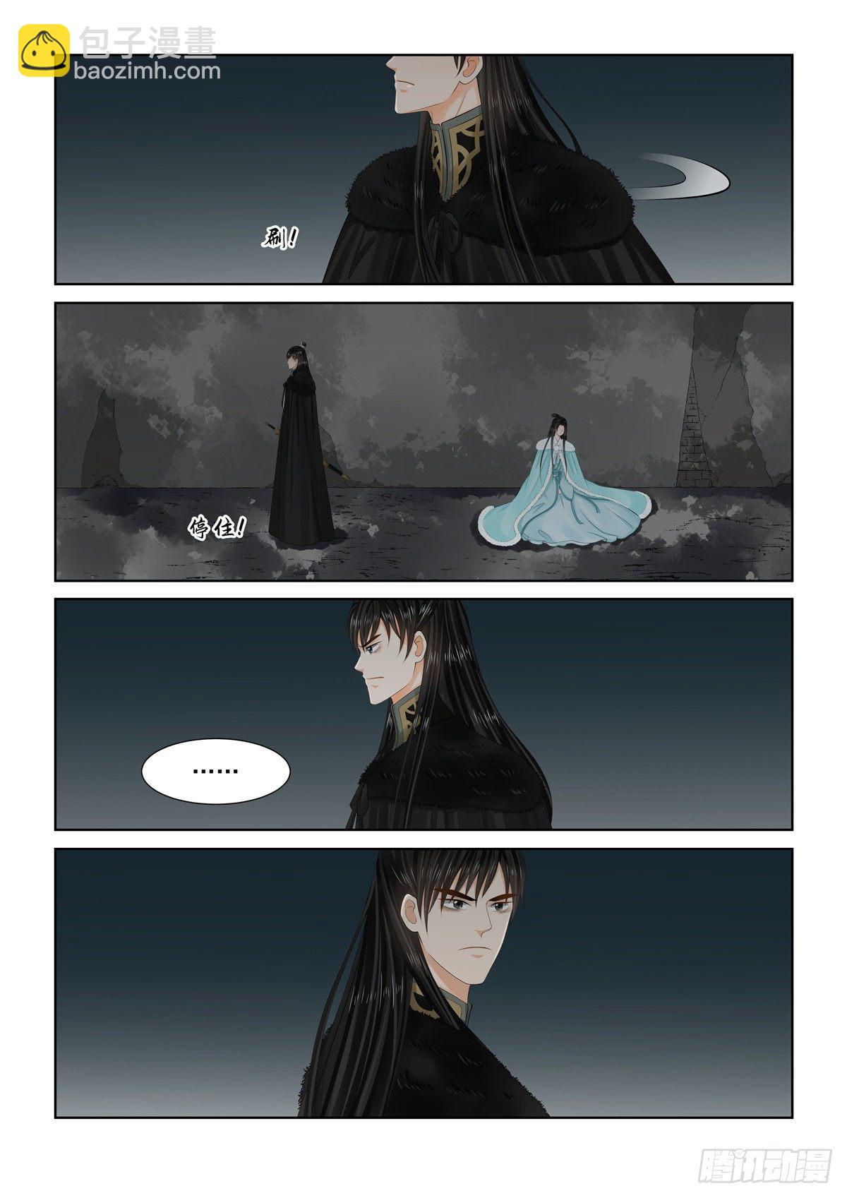《重生之慕甄（全彩版）》第一百章 上 试探 第3页