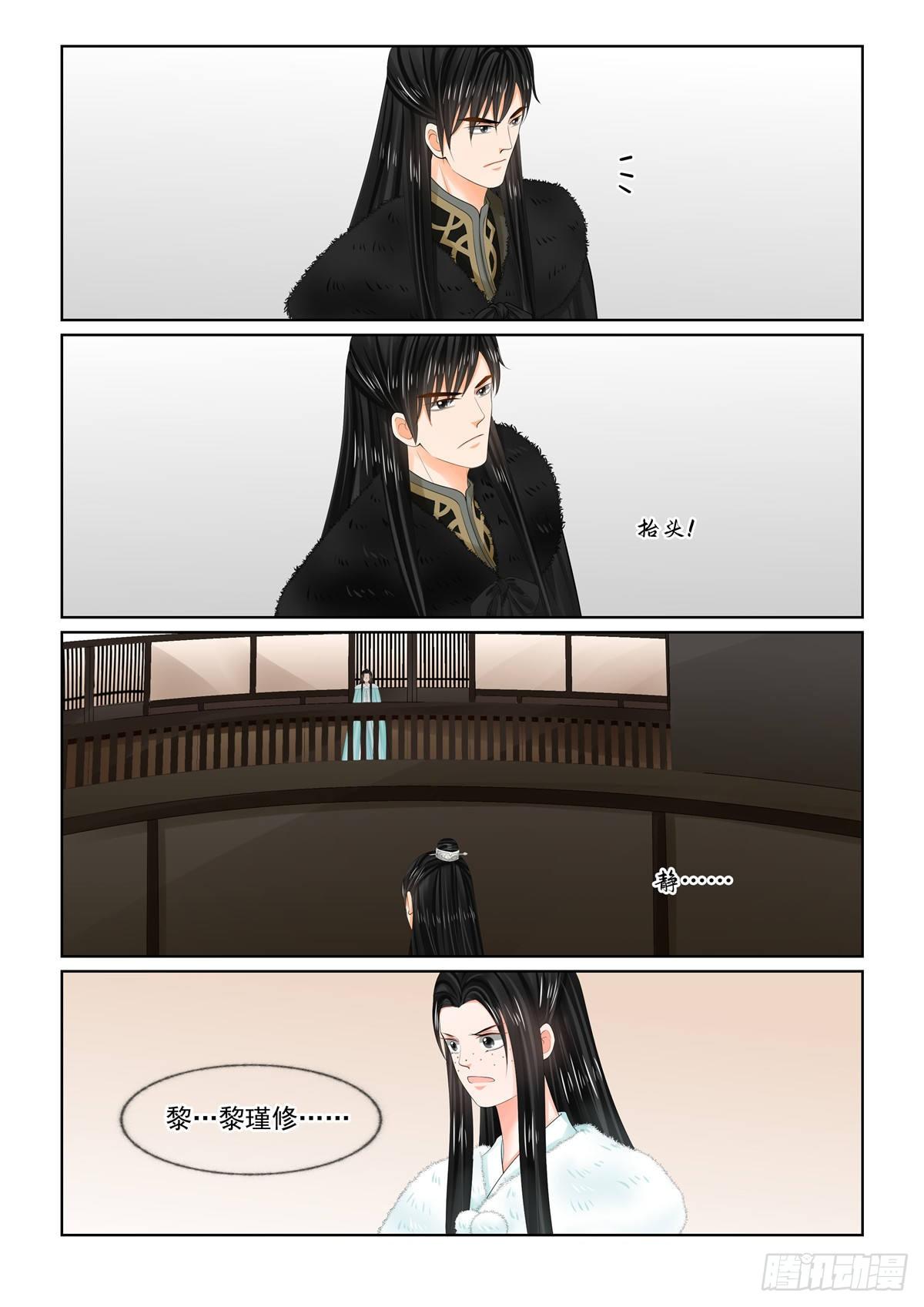 《重生之慕甄（全彩版）》第一百零二章 中 相聚 第4页