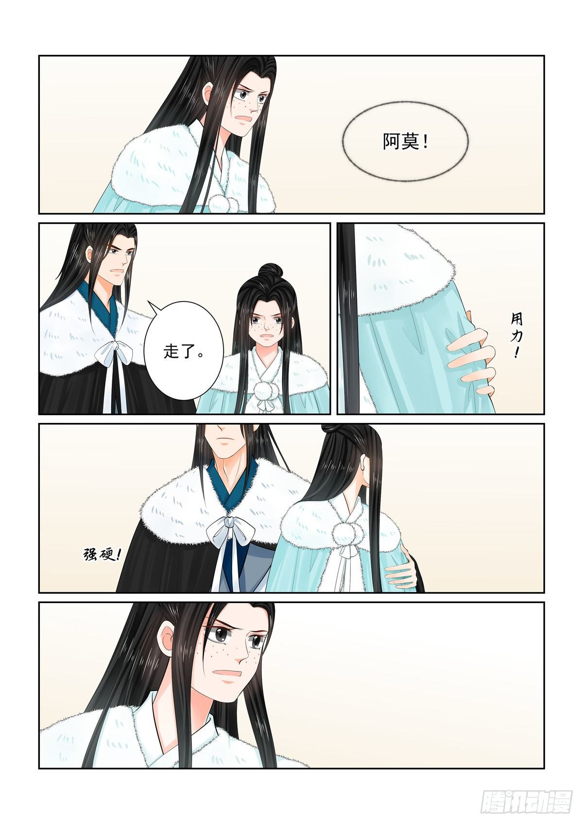 《重生之慕甄（全彩版）》第一百零二章 中 相聚 第8页