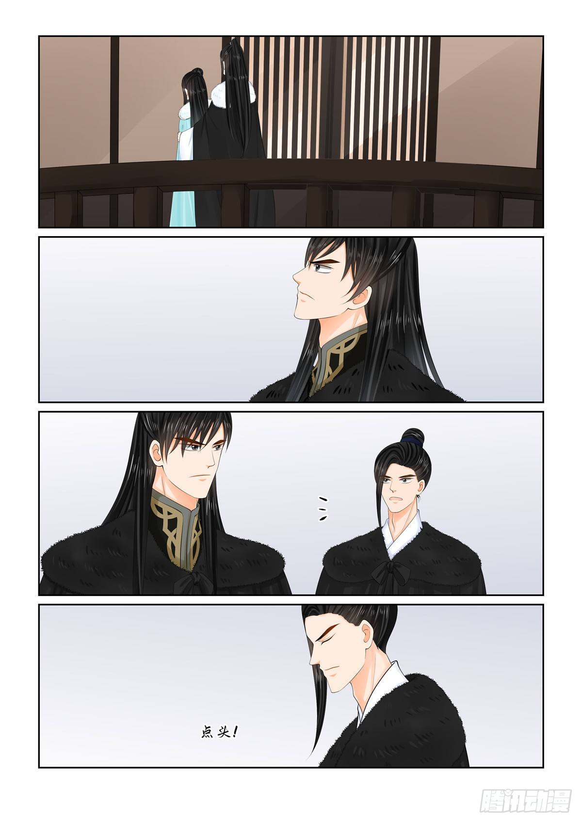 《重生之慕甄（全彩版）》第一百零二章 中 相聚 第9页