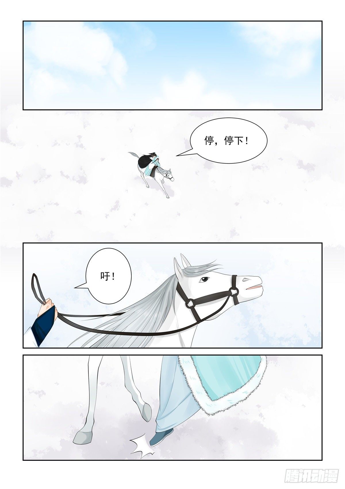 《重生之慕甄（全彩版）》第一百零一章 下 真容 第2页