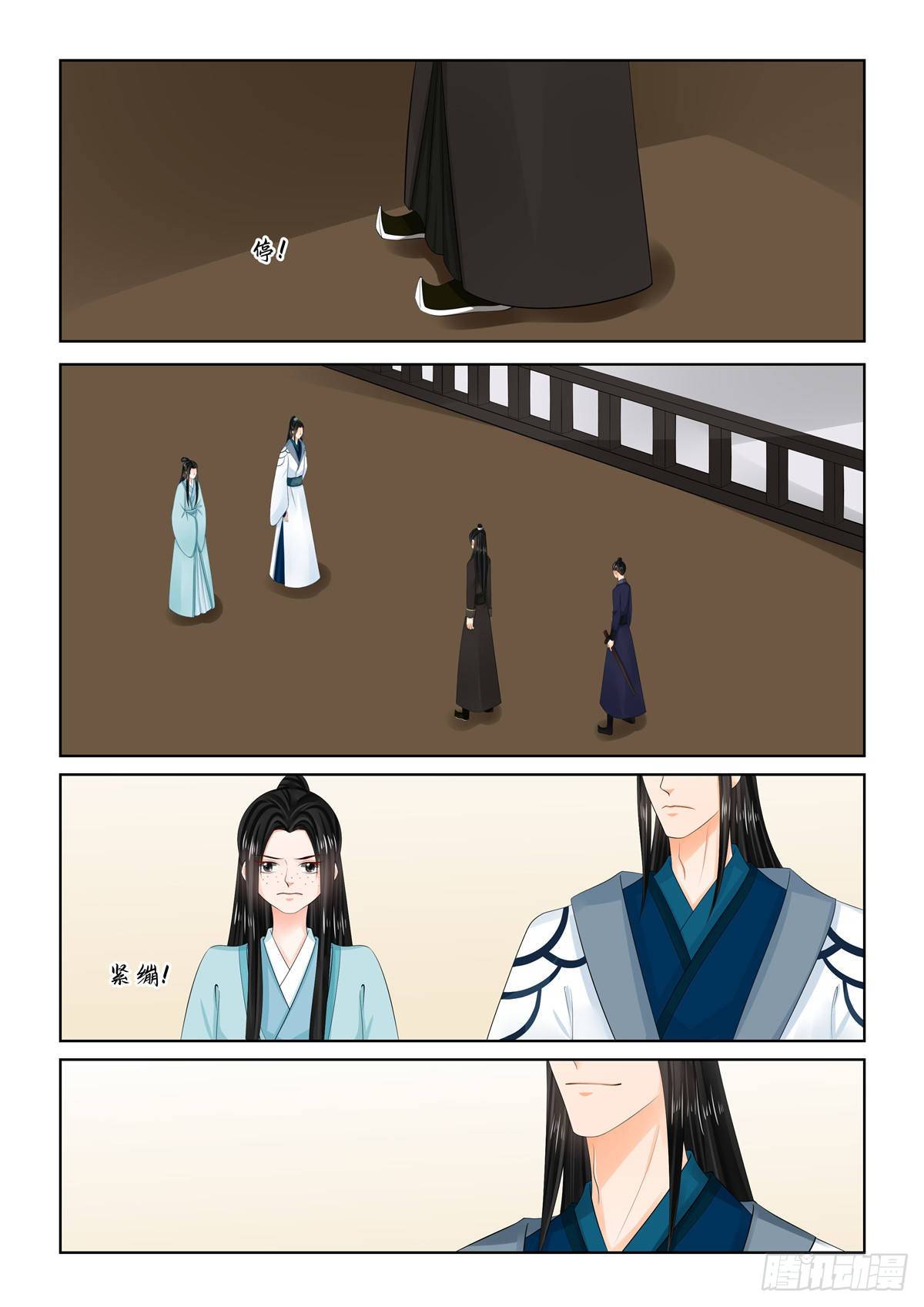 《重生之慕甄（全彩版）》第一百零三话 中 用药 第2页