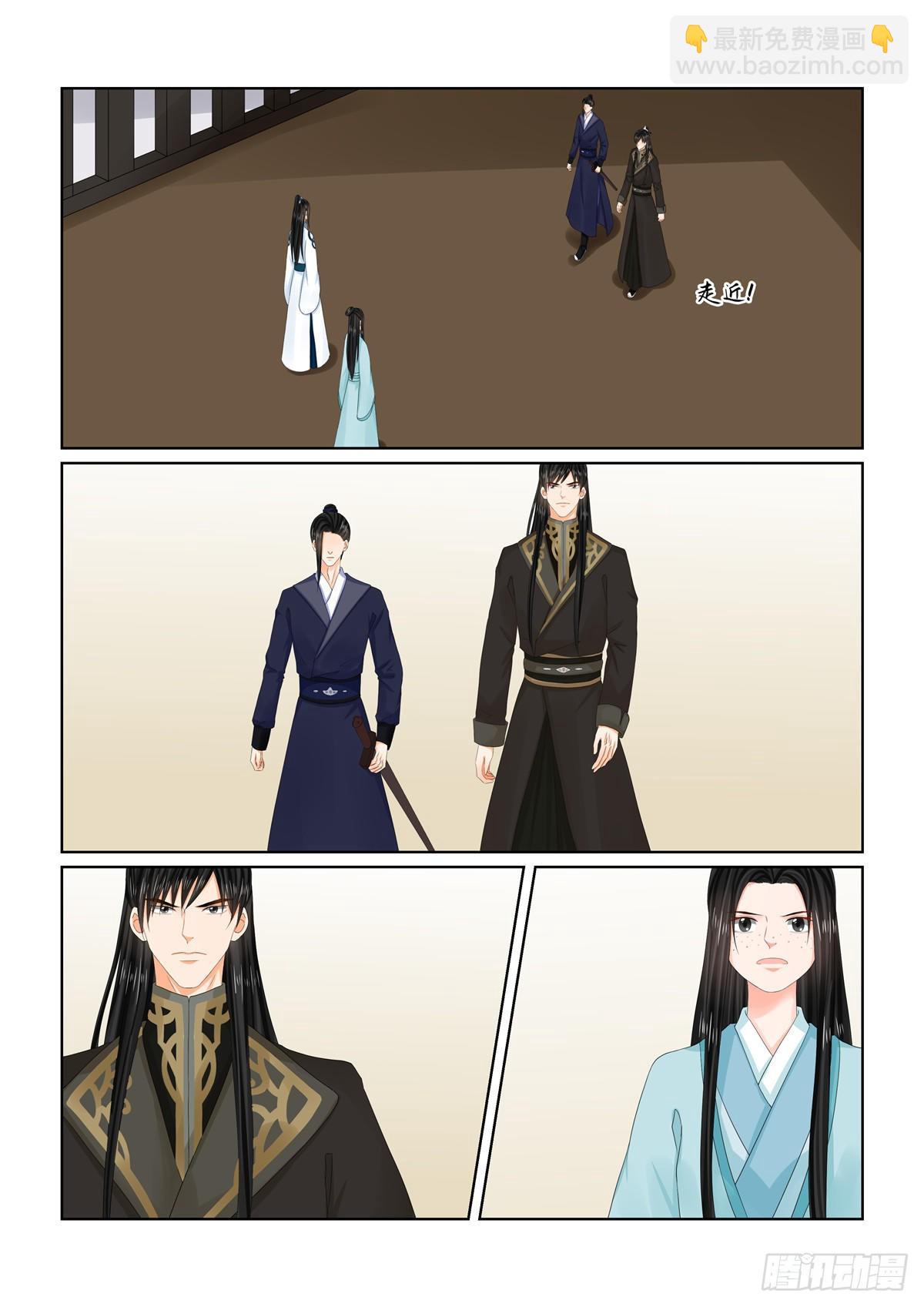 《重生之慕甄（全彩版）》第一百零三话 上 用药 第2页