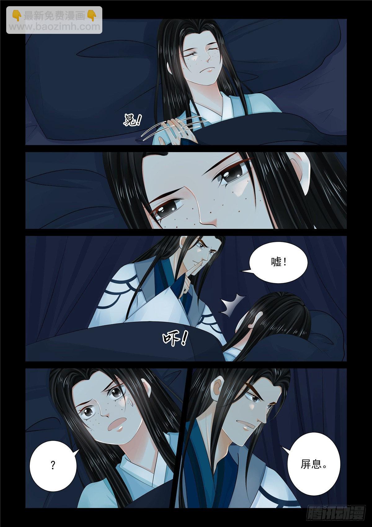 《重生之慕甄（全彩版）》第一百零四话 中 劫持 第2页