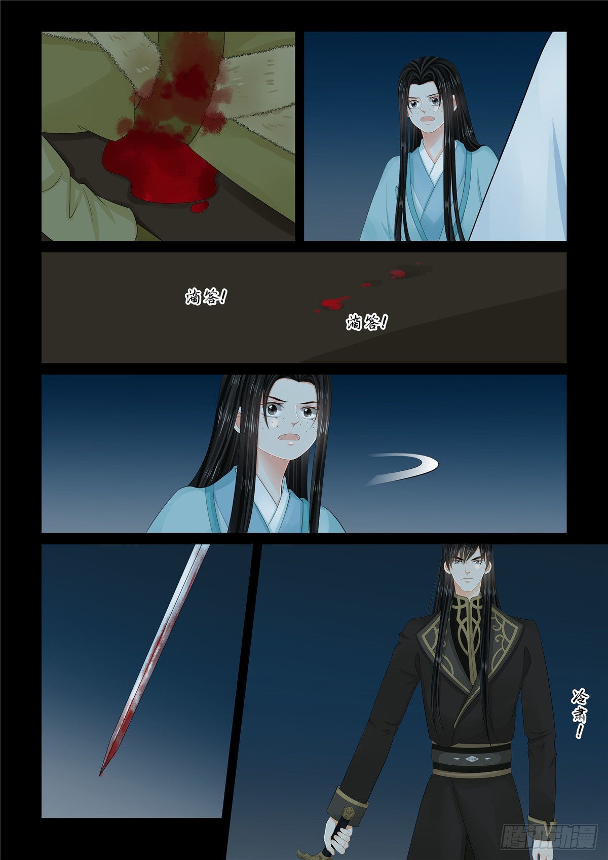 《重生之慕甄（全彩版）》第一百零四话 下 劫持 第1页