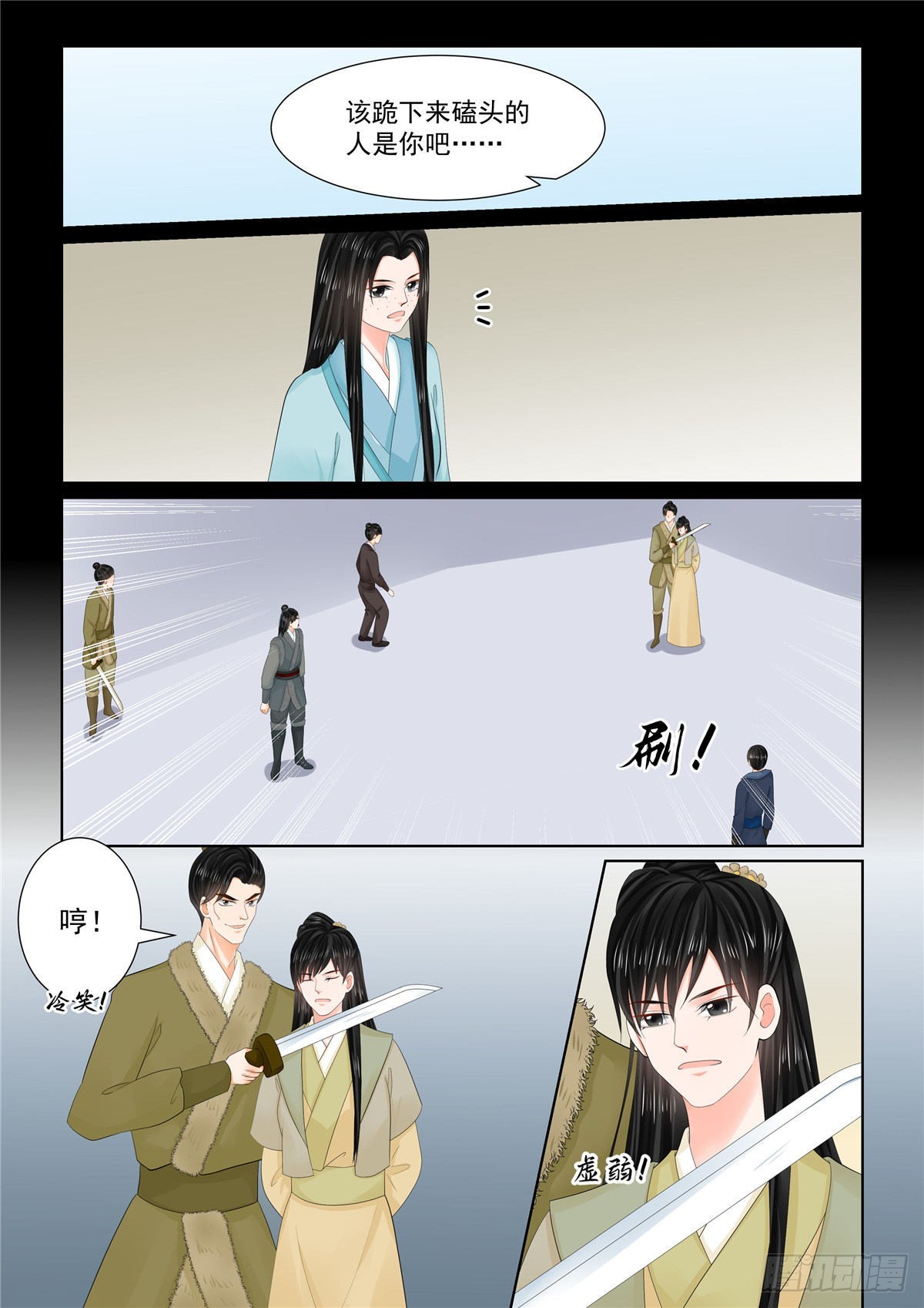 《重生之慕甄（全彩版）》第一百零四话 下 劫持 第6页