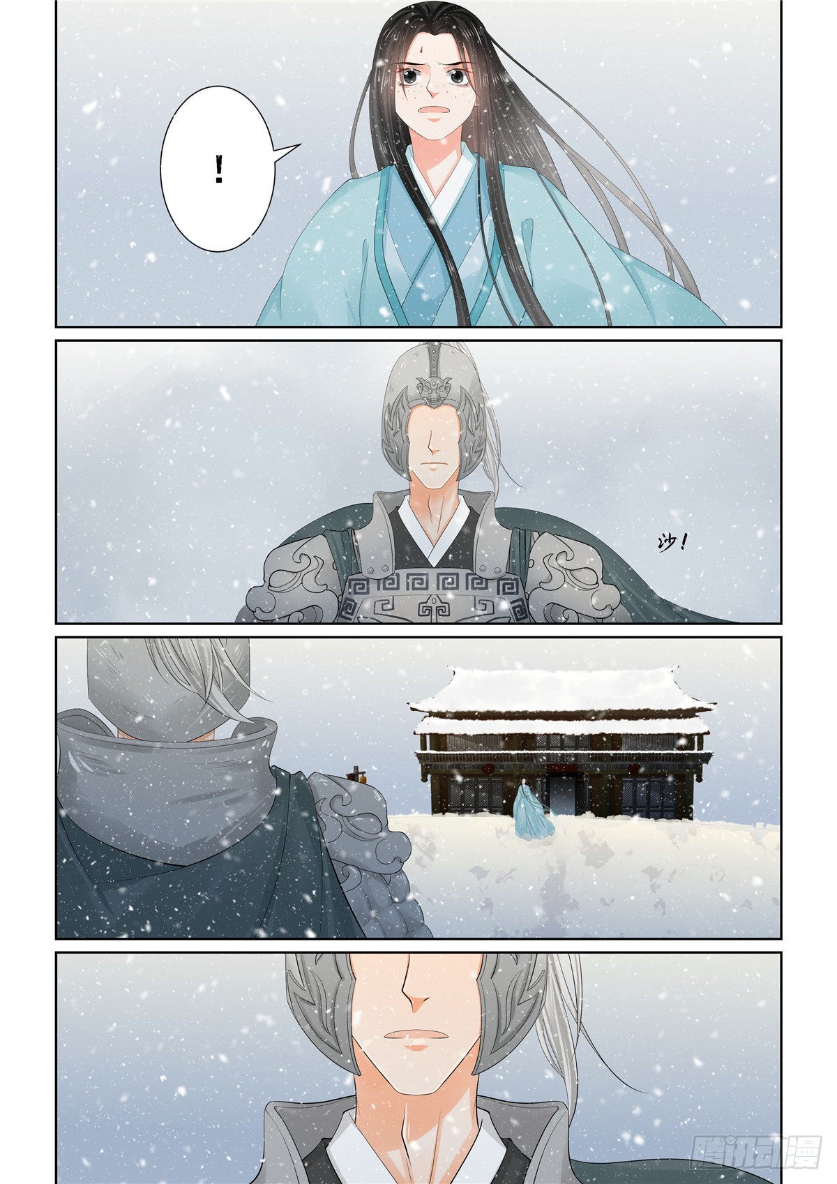 《重生之慕甄（全彩版）》第一百零六话 上 终相见 第1页