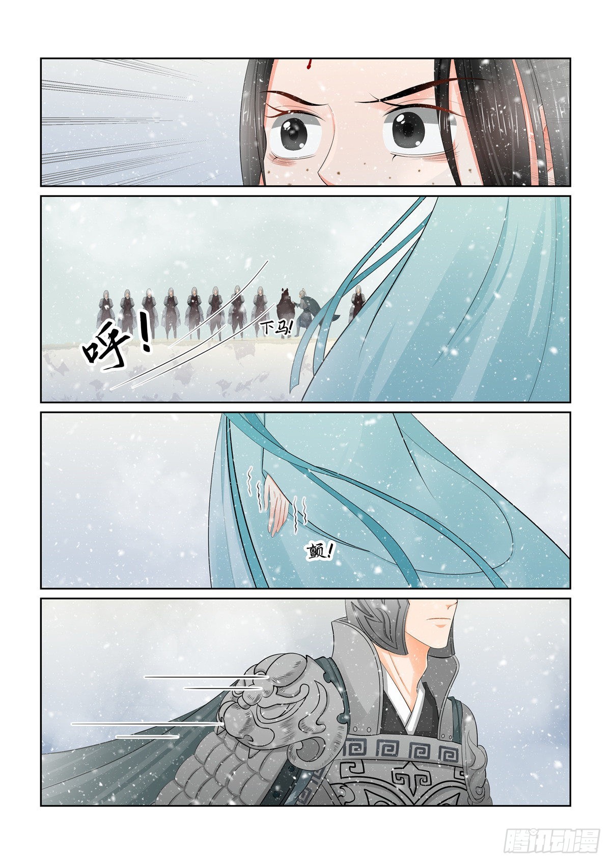 《重生之慕甄（全彩版）》第一百零六话 上 终相见 第2页