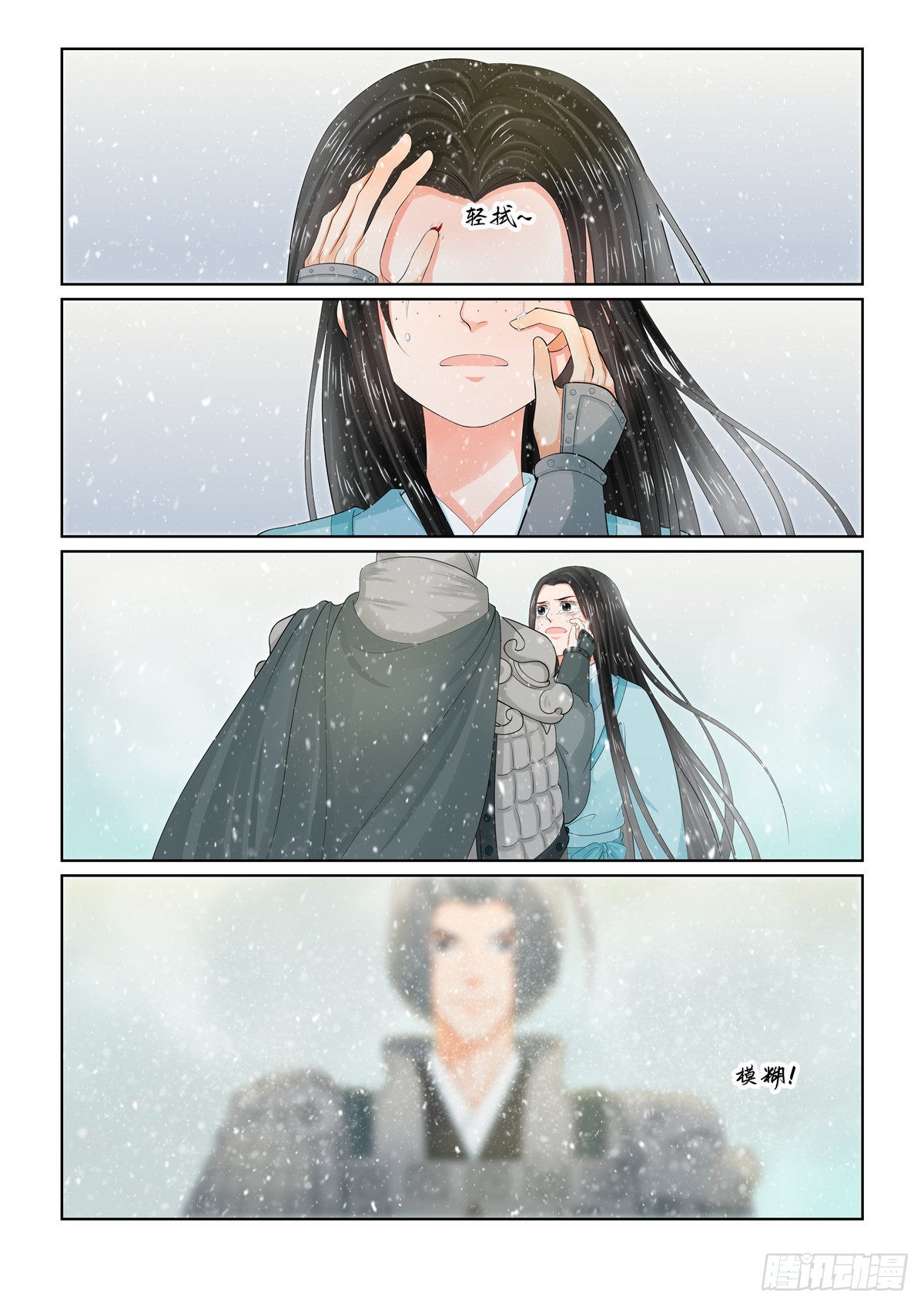 《重生之慕甄（全彩版）》第一百零六话 上 终相见 第6页
