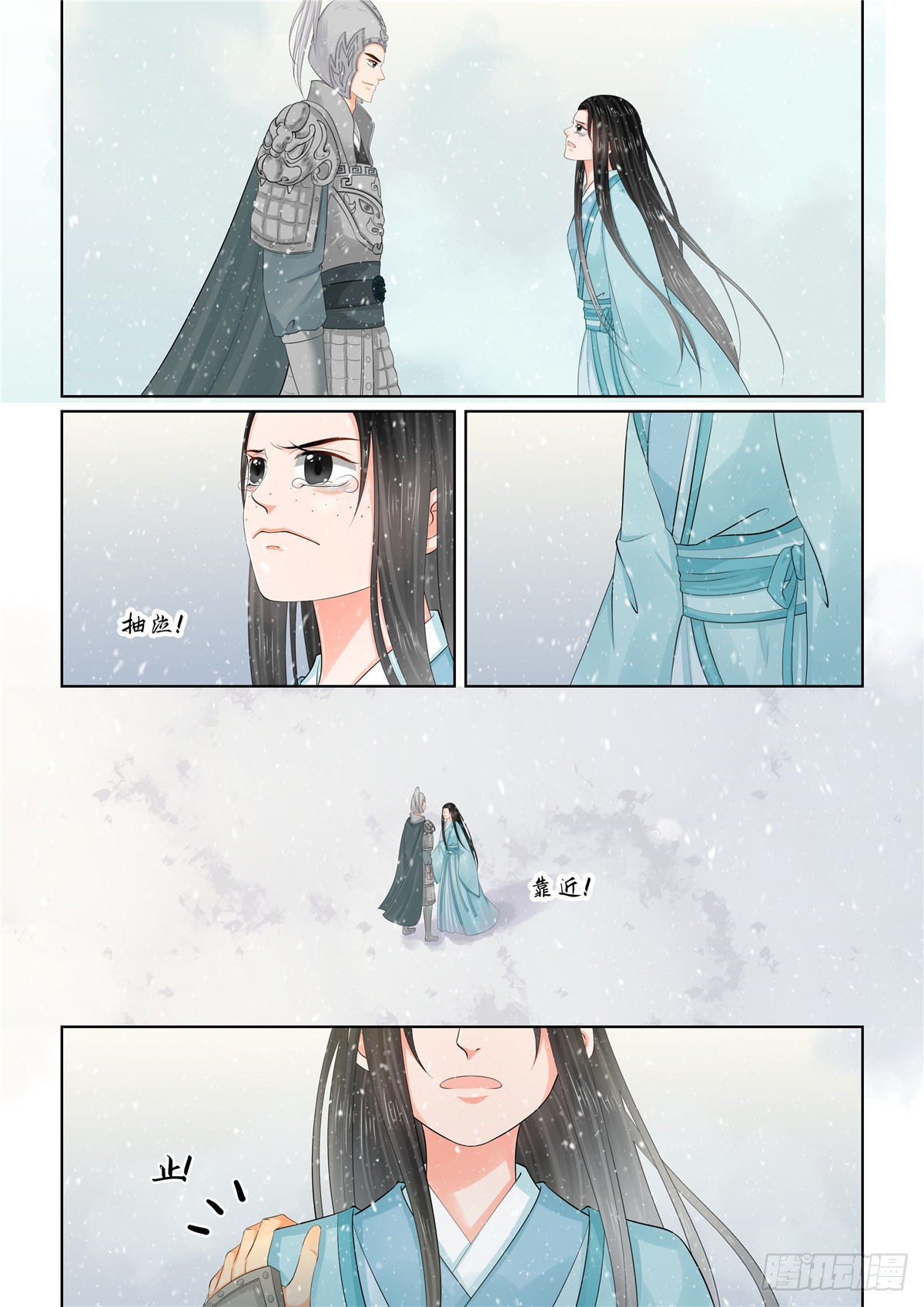 《重生之慕甄（全彩版）》第一百零六话 上 终相见 第8页