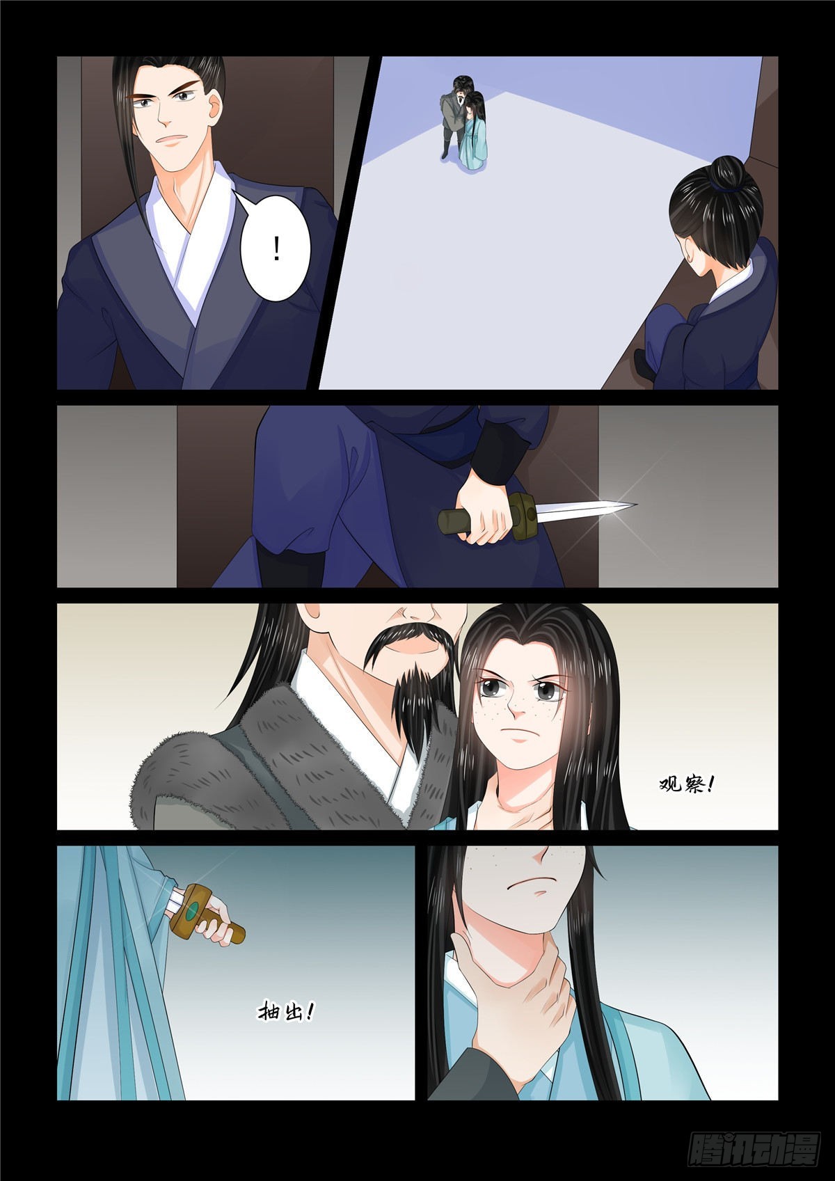 《重生之慕甄（全彩版）》第一百零五话 下 兄长 第3页