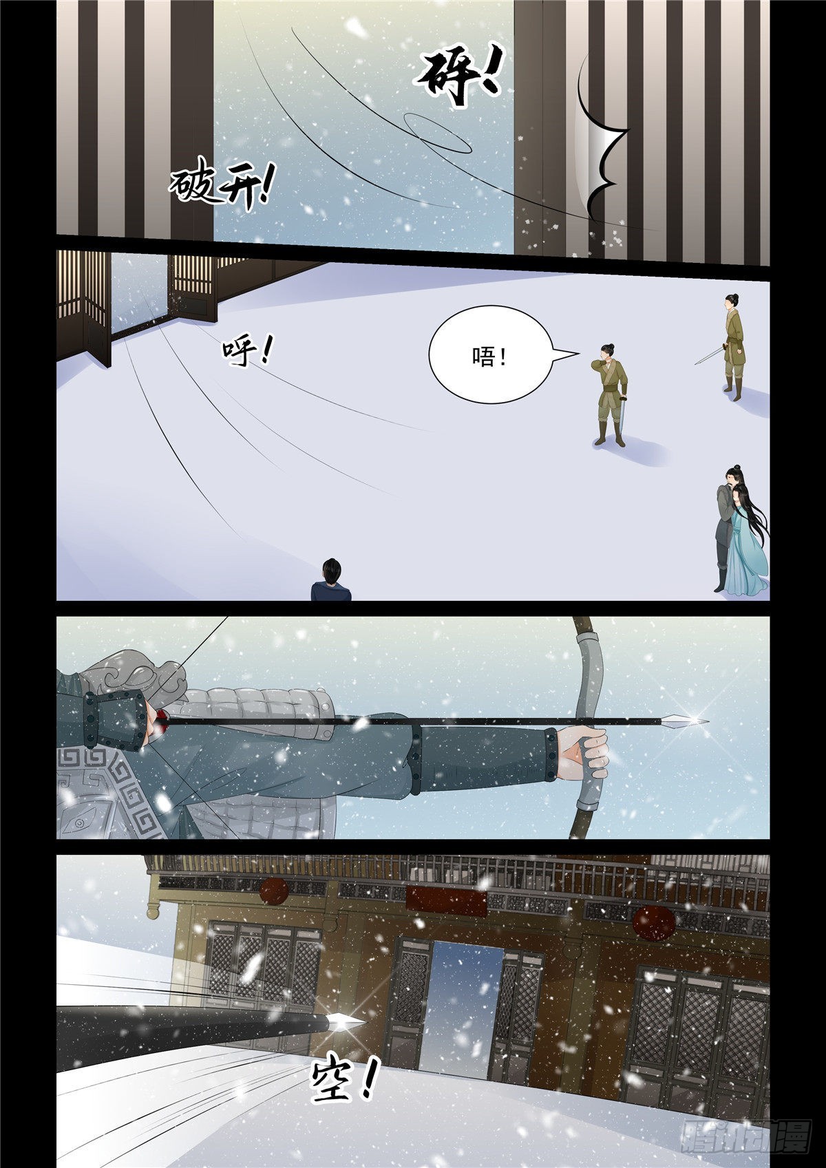 《重生之慕甄（全彩版）》第一百零五话 下 兄长 第4页