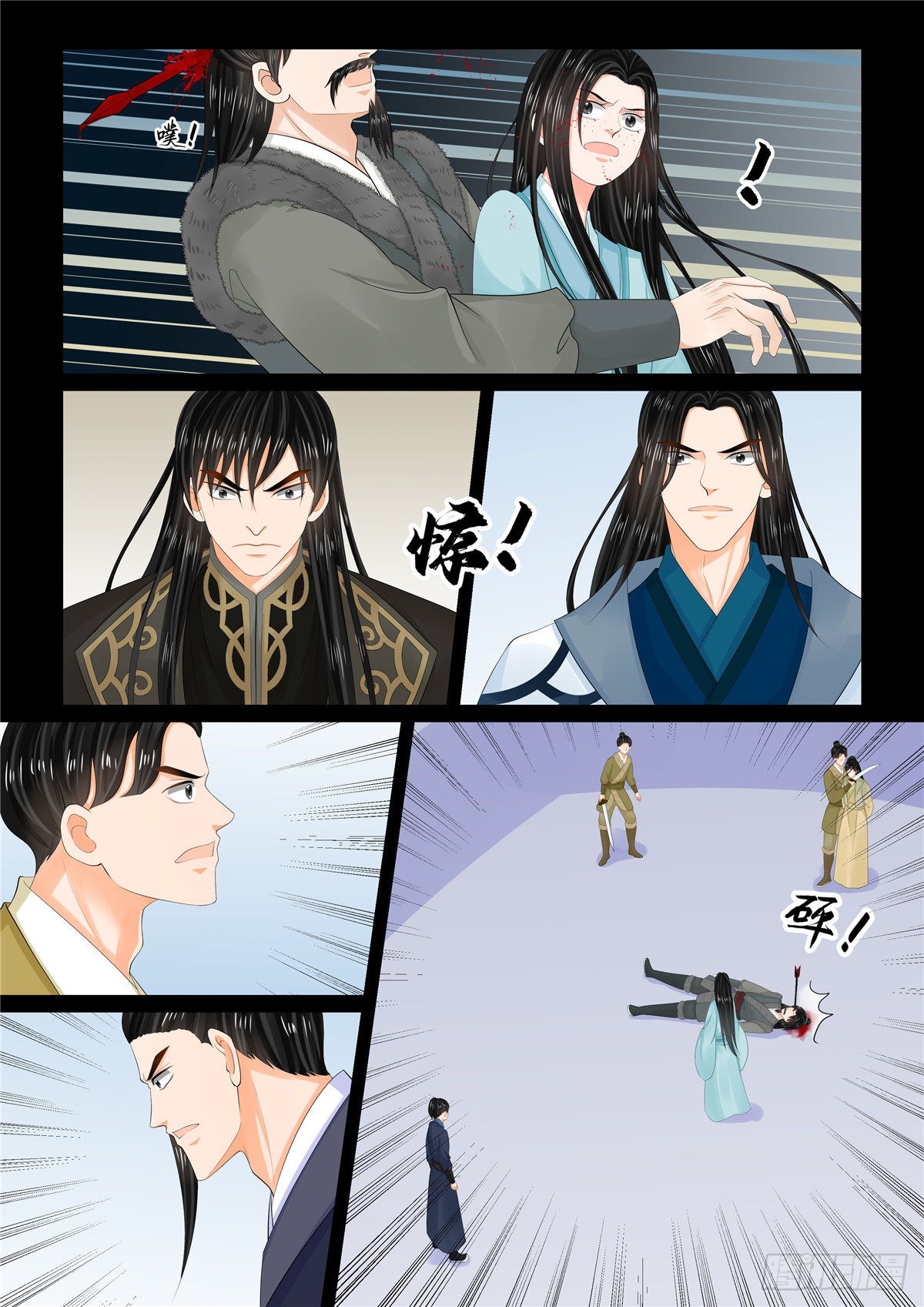 《重生之慕甄（全彩版）》第一百零五话 下 兄长 第5页