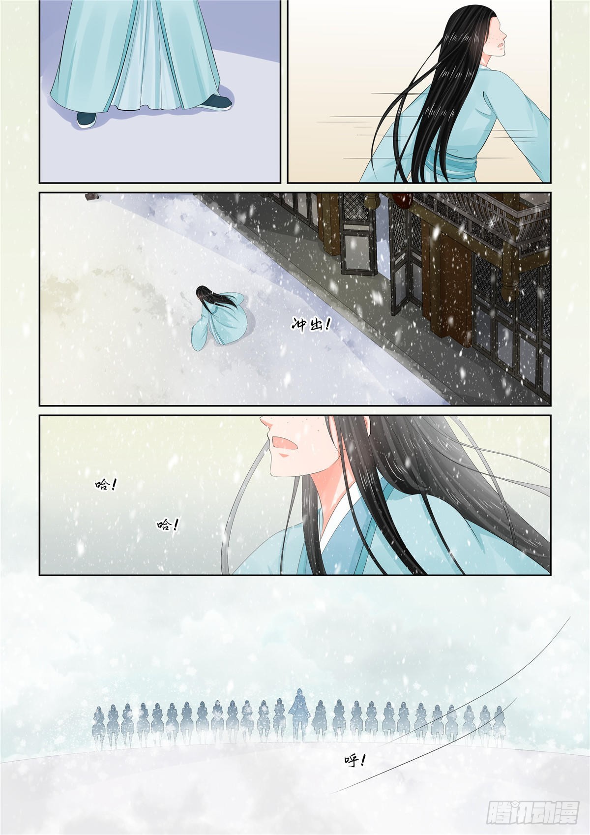 《重生之慕甄（全彩版）》第一百零五话 下 兄长 第9页