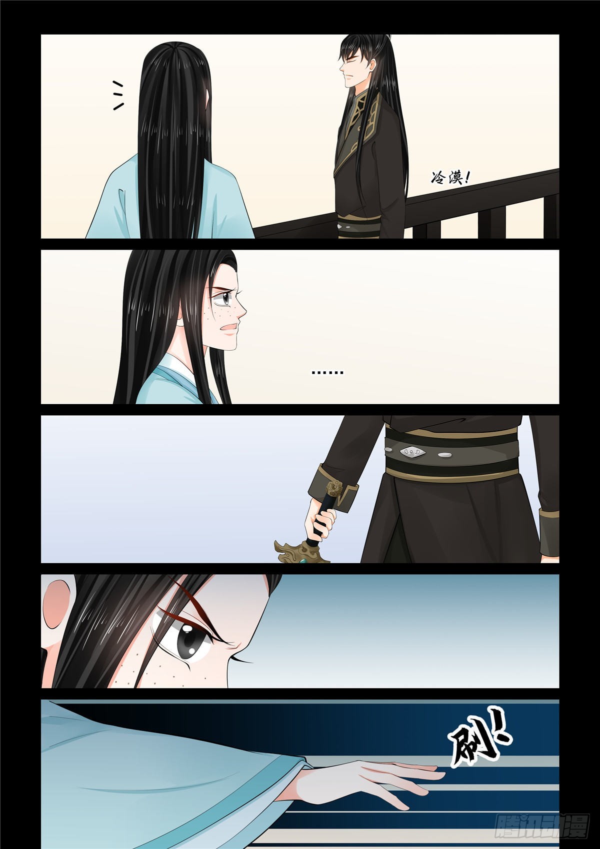 《重生之慕甄（全彩版）》第一百零五话 上 兄长 第5页