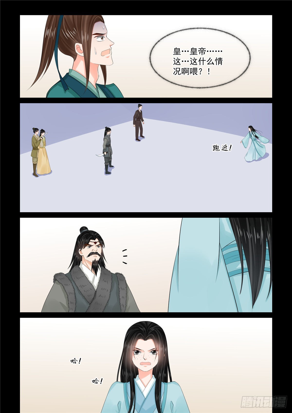 《重生之慕甄（全彩版）》第一百零五话 上 兄长 第9页