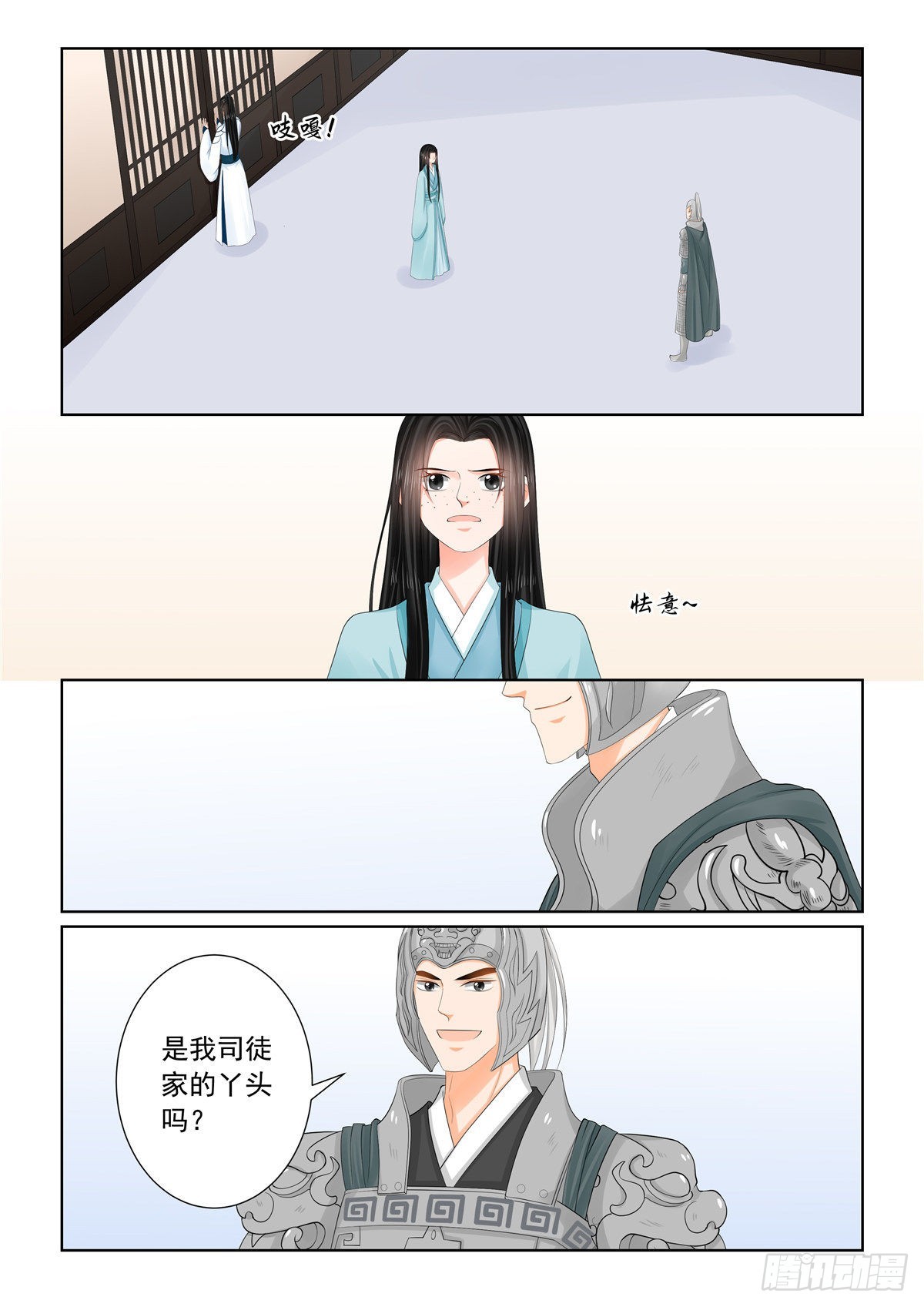 《重生之慕甄（全彩版）》第一百零七话 中 分道 第4页