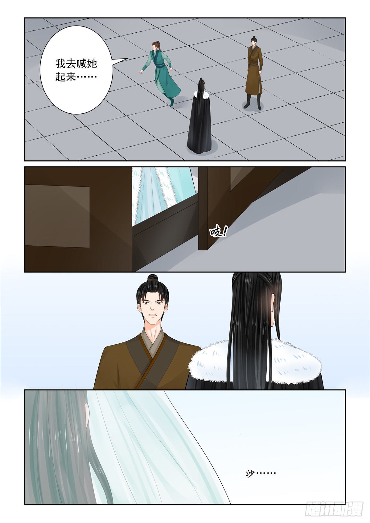 《重生之慕甄（全彩版）》第一百零九话 下 玩伴 第7页