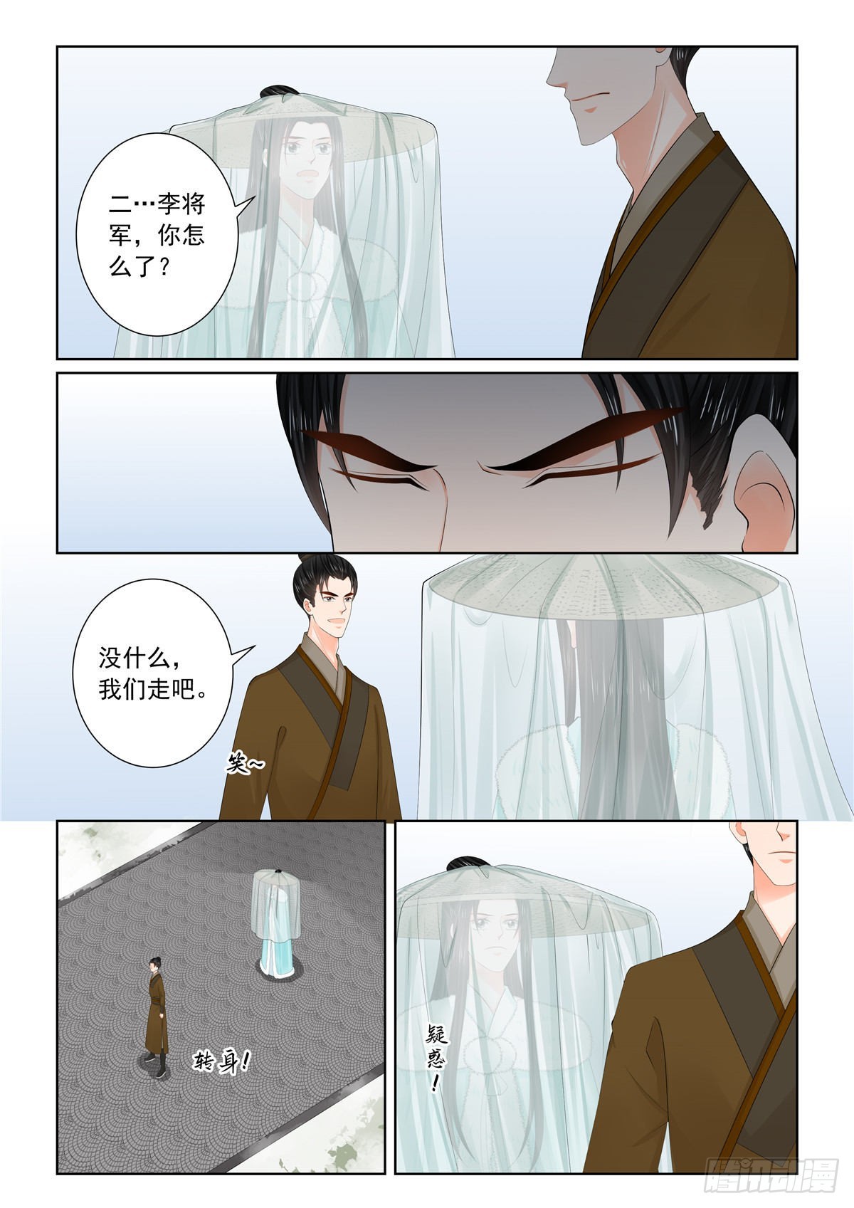 《重生之慕甄（全彩版）》第一百一十话 中 父亲 第1页