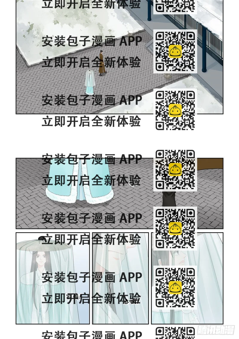 《重生之慕甄（全彩版）》第一百一十话 中 父亲 第2页