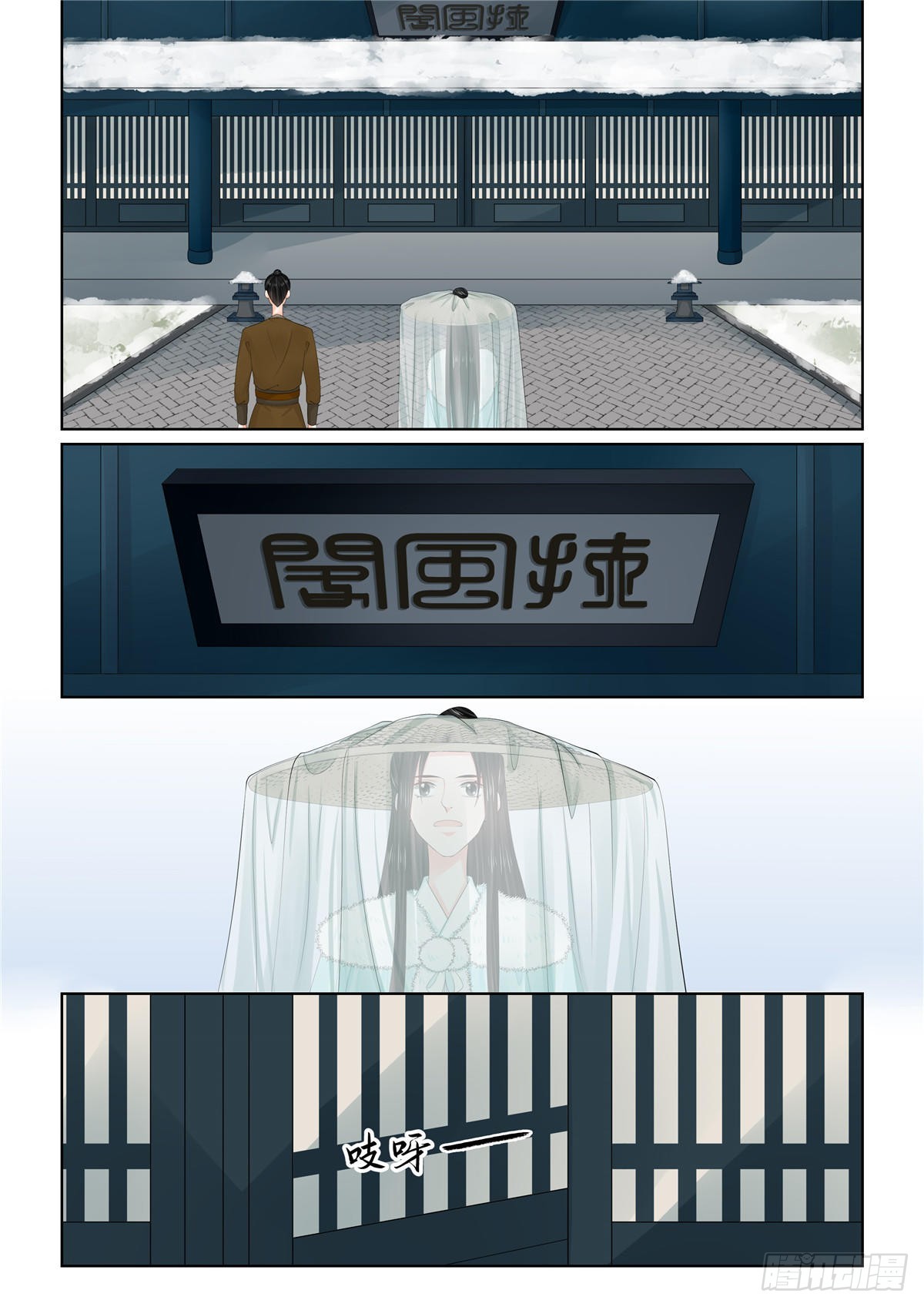 《重生之慕甄（全彩版）》第一百一十话 中 父亲 第3页