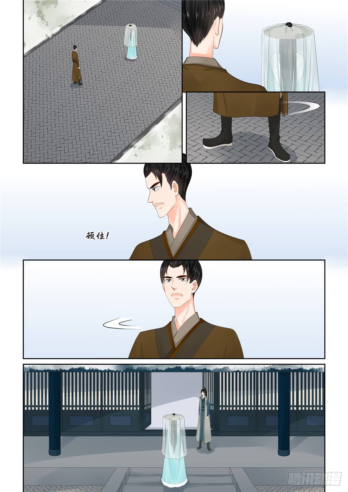 《重生之慕甄（全彩版）》第一百一十话 中 父亲 第5页