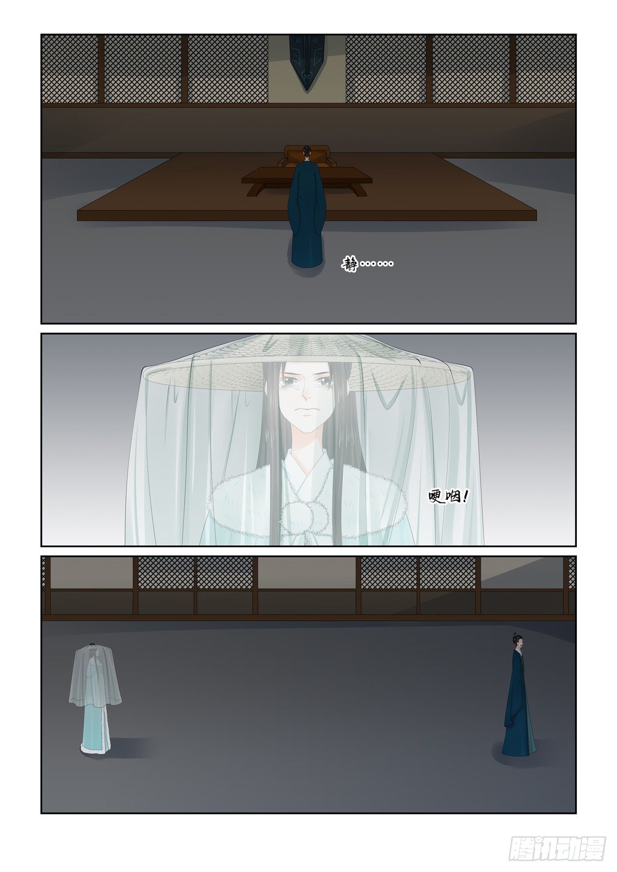 《重生之慕甄（全彩版）》第一百一十话 中 父亲 第8页